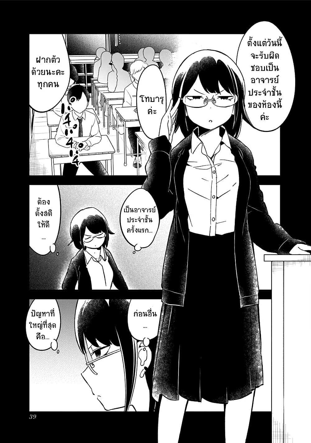 Aharen-san wa Hakarenai 70-70