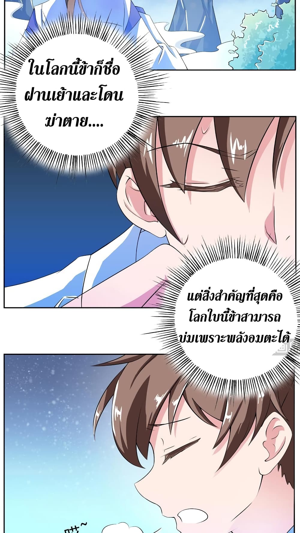 Strongest Divine Beast System 1-1