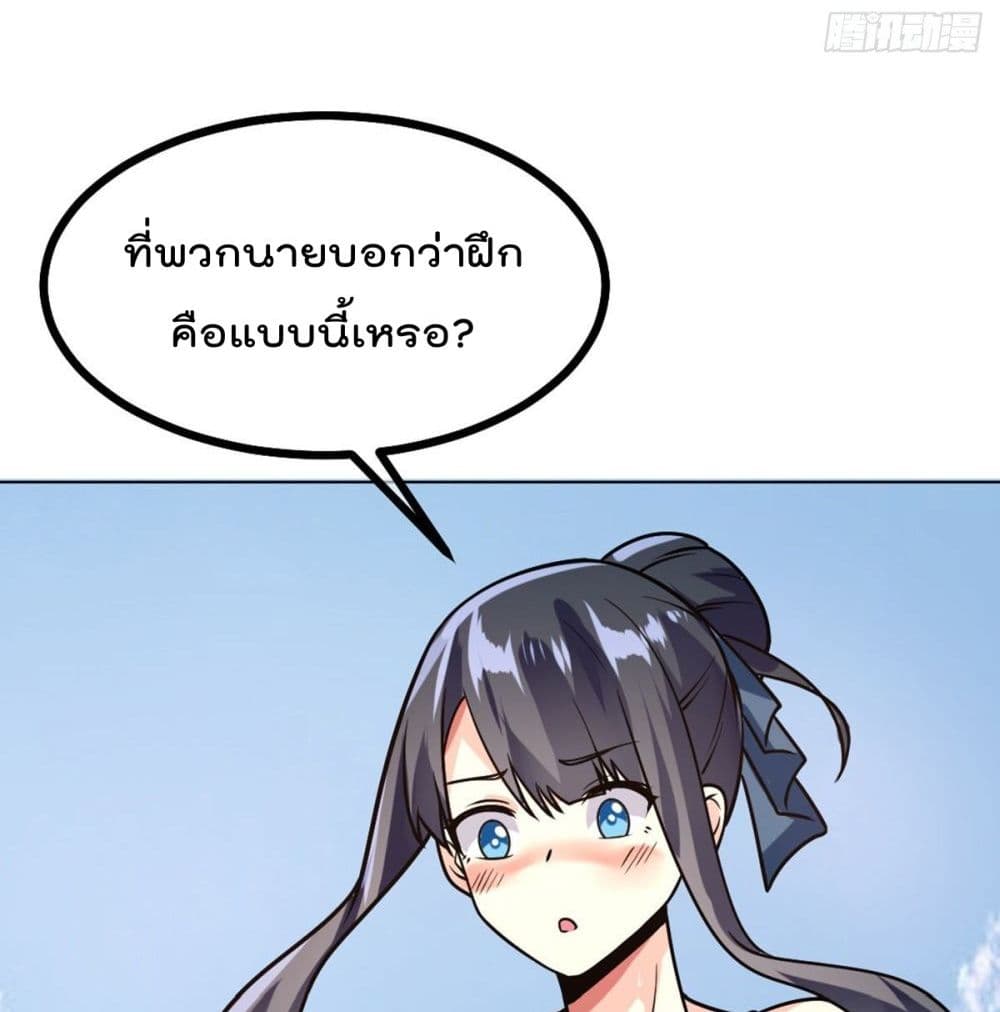 My Devil Girls Harem ฮาเร็มปีศาจสาวนี้ ของผมนะค้าบ 49-49