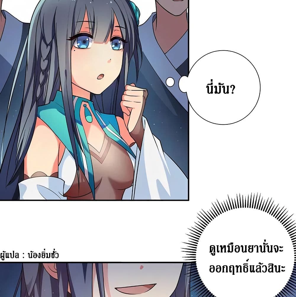 Cultivation Girl Want My Body 13-13