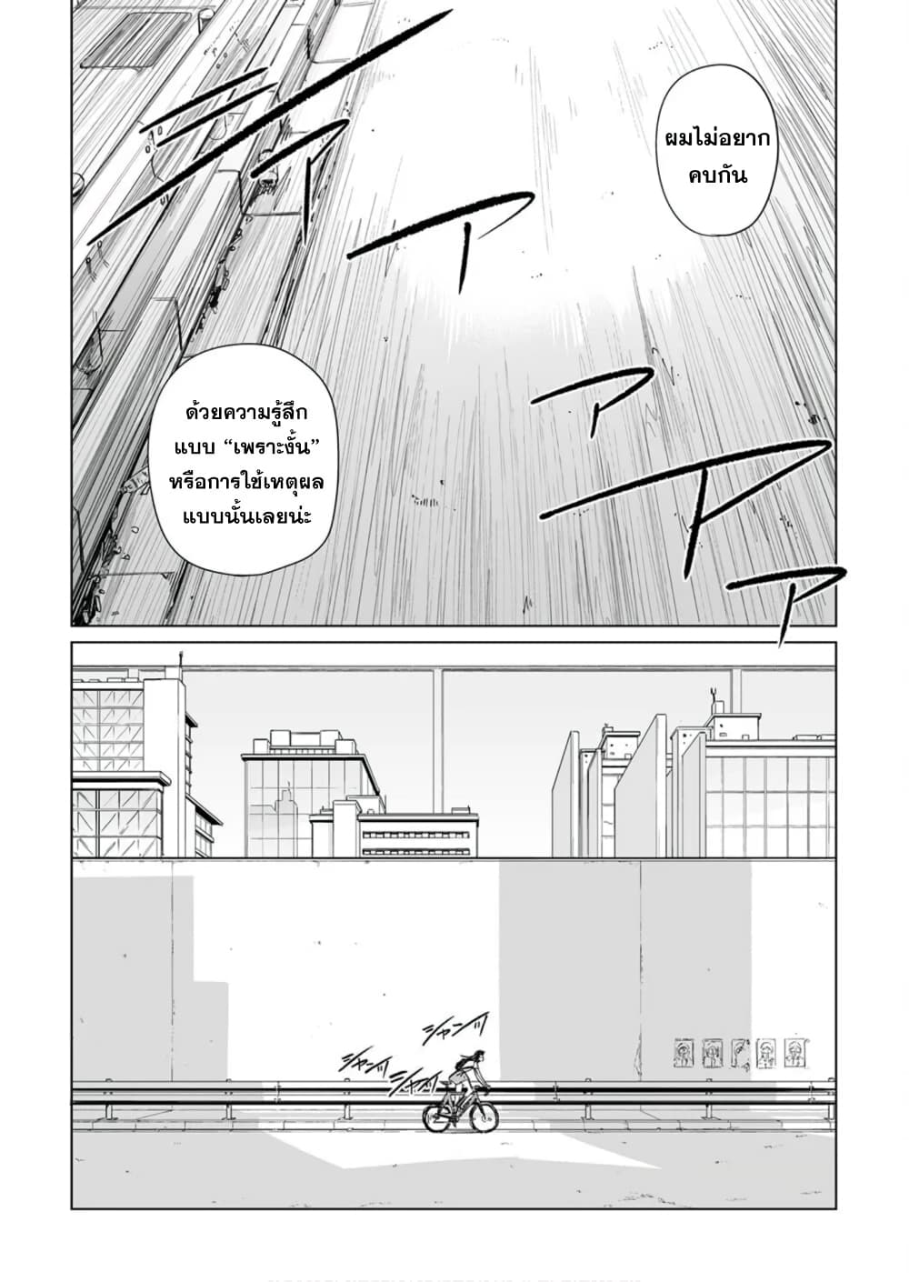 New Normal 6-6