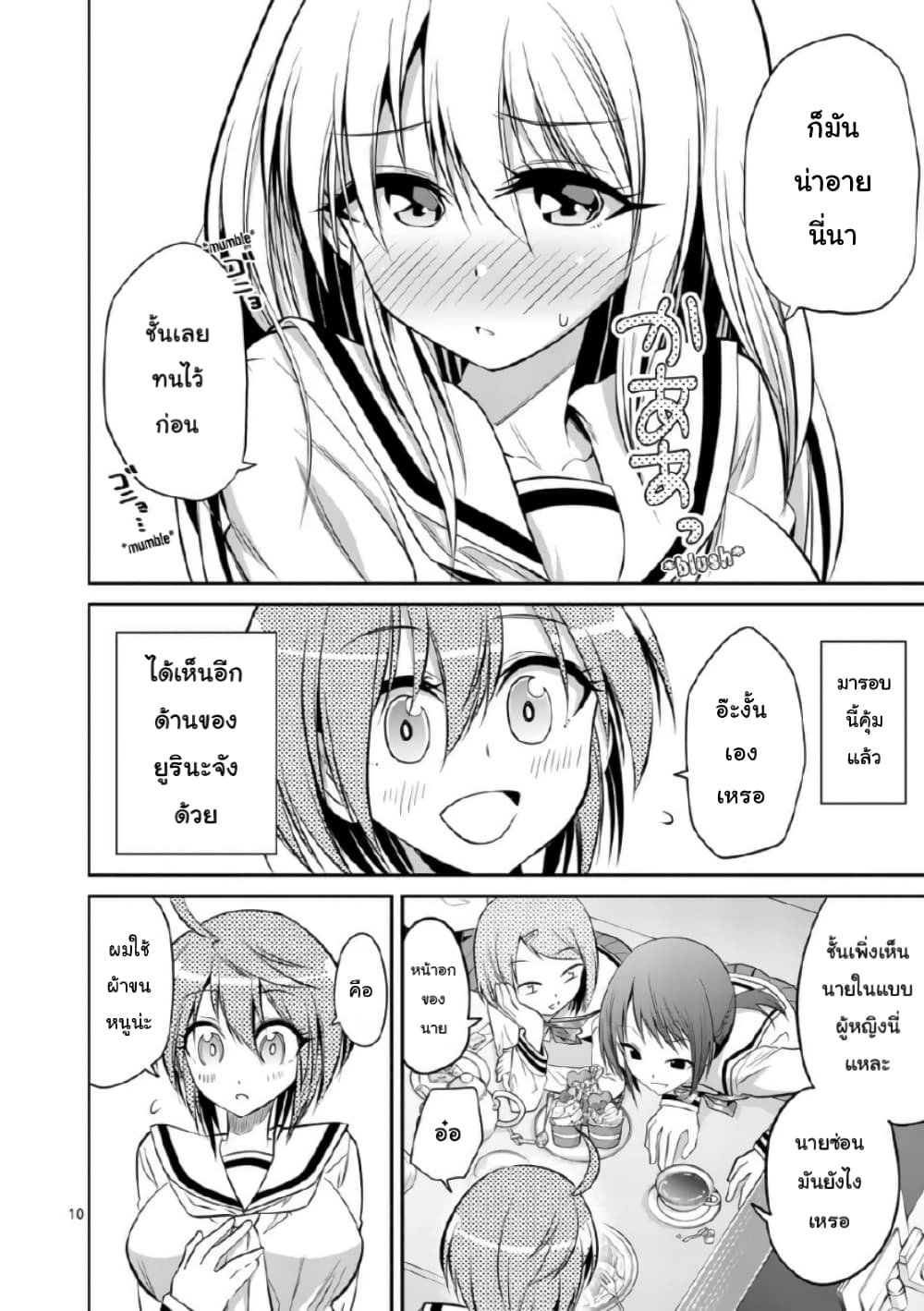 Tensei Pandemic 56-56