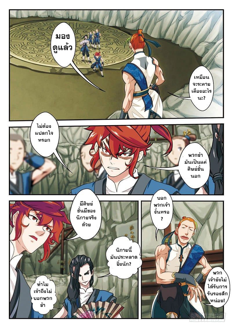 The Mythical Realm 44-44