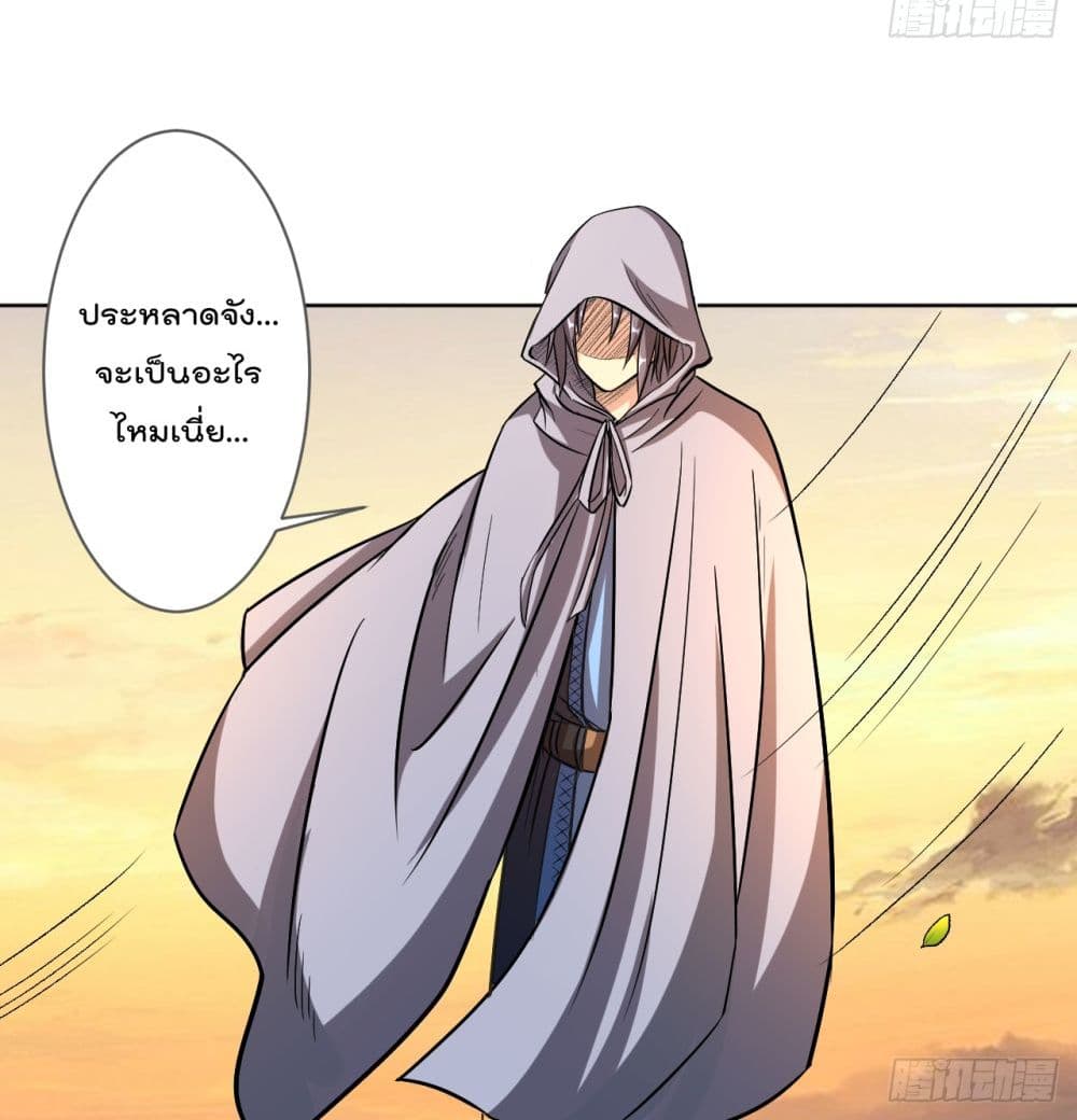 My Disciples Harem is Immortal ฮาเร็มศิษย์สาวสุดแกร่งนี้ของผมนะค้าบ 16-16