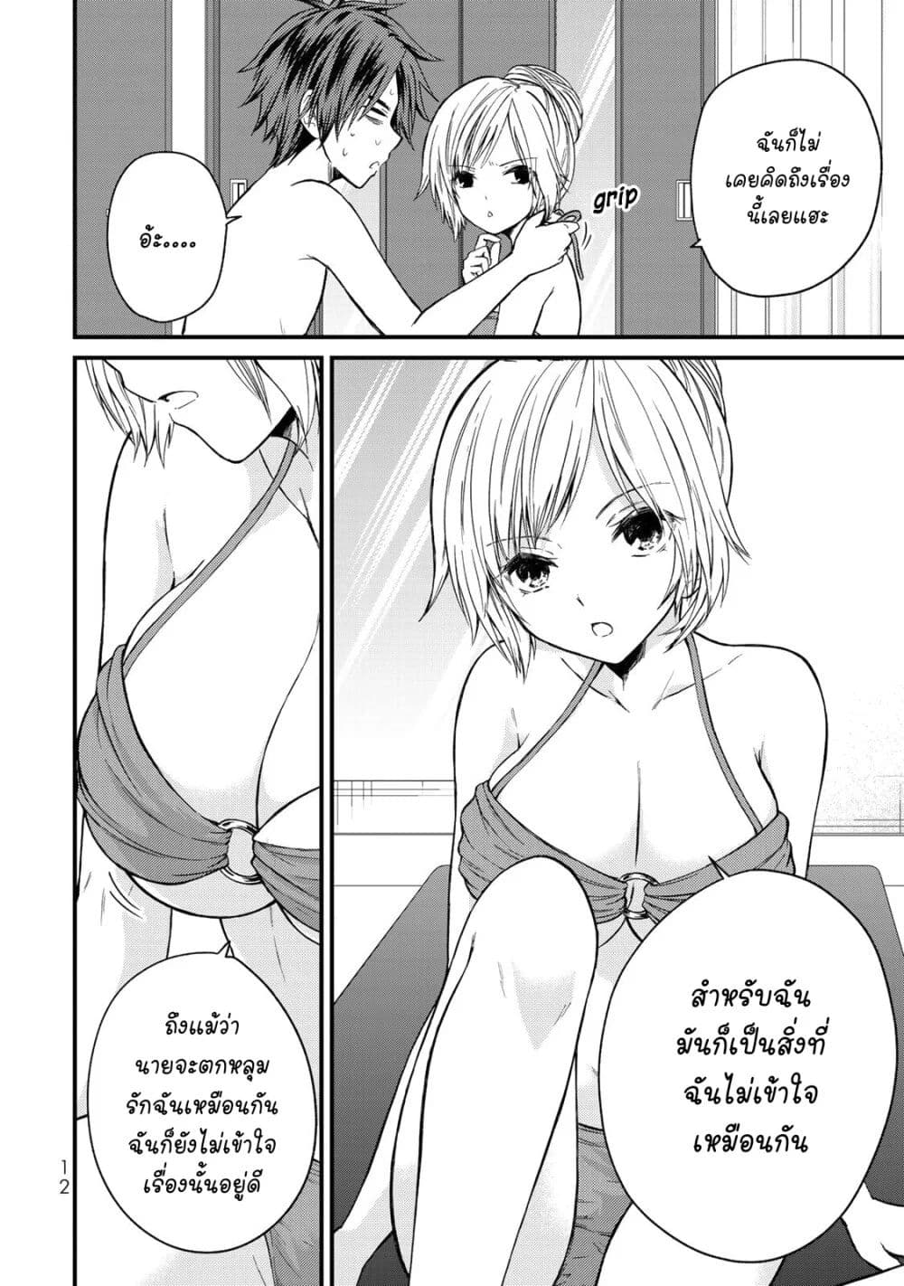 Ojousama no Shimobe 29-ฉันจะไม่หนีไปไหนอีกแล้ว