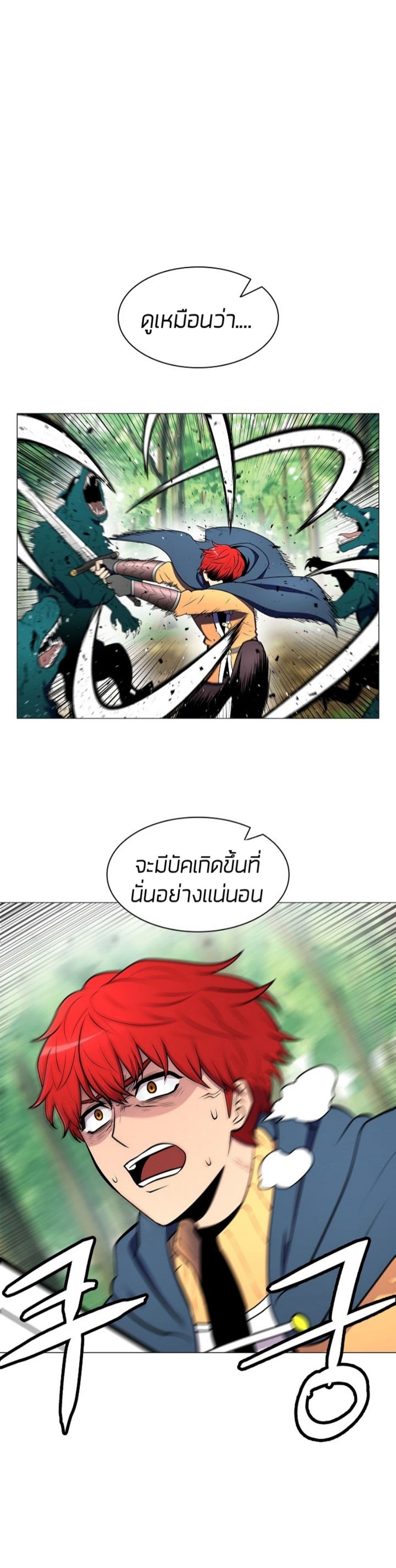 Updater 4-4