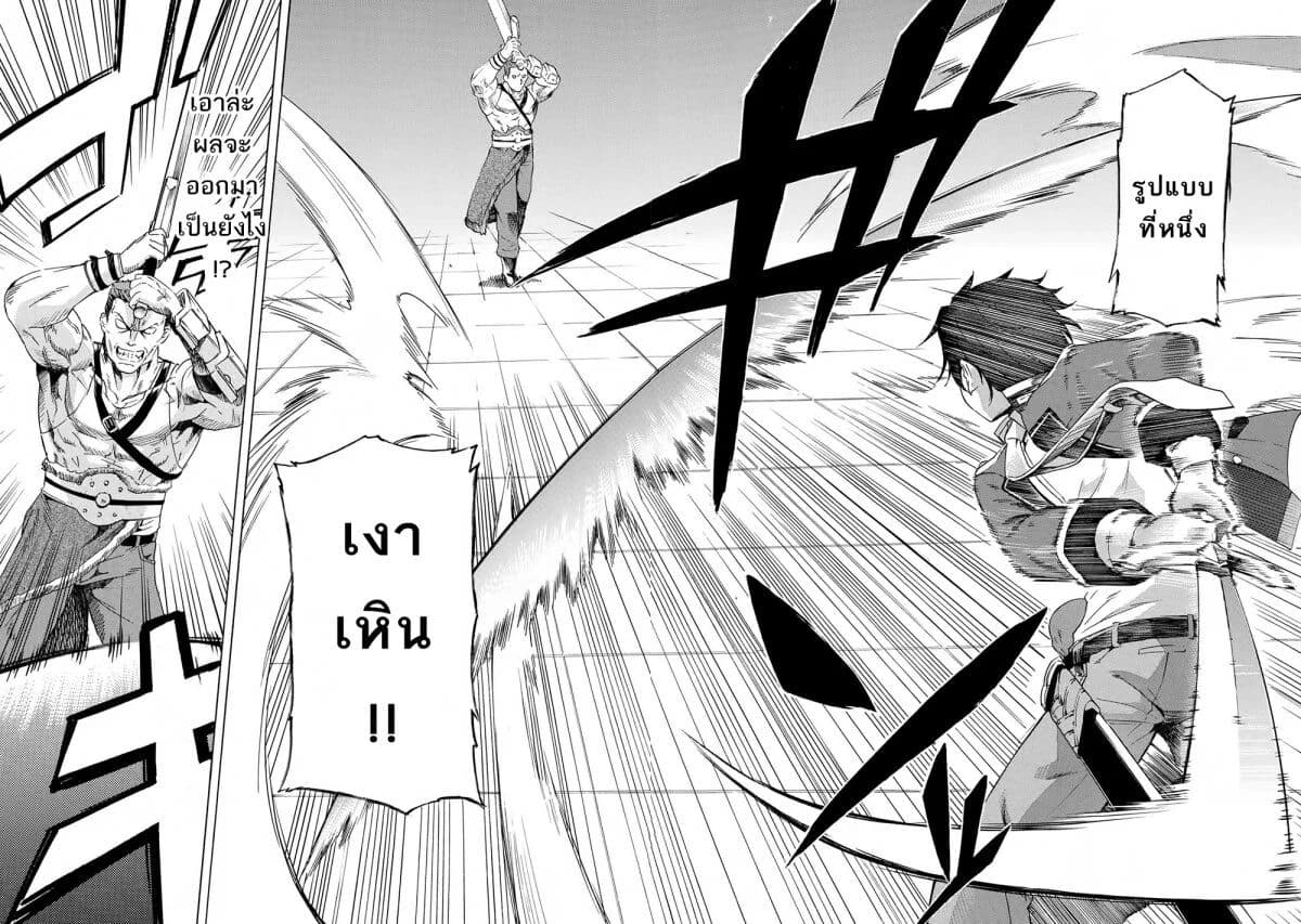 Ichioku-nen Button o Renda Shita Ore wa, Kizuitara Saikyou ni Natteita กดปุ่ม 100 ล้านปี รู้ตัวอีกทีเทพซะแล้ว 2-2