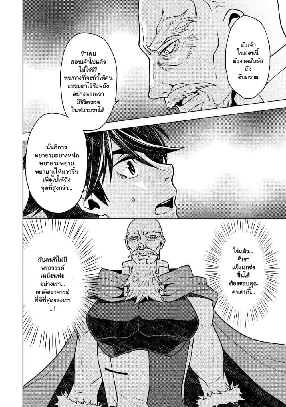 Hiraheishi wa Kako o Yumemiru 40-40