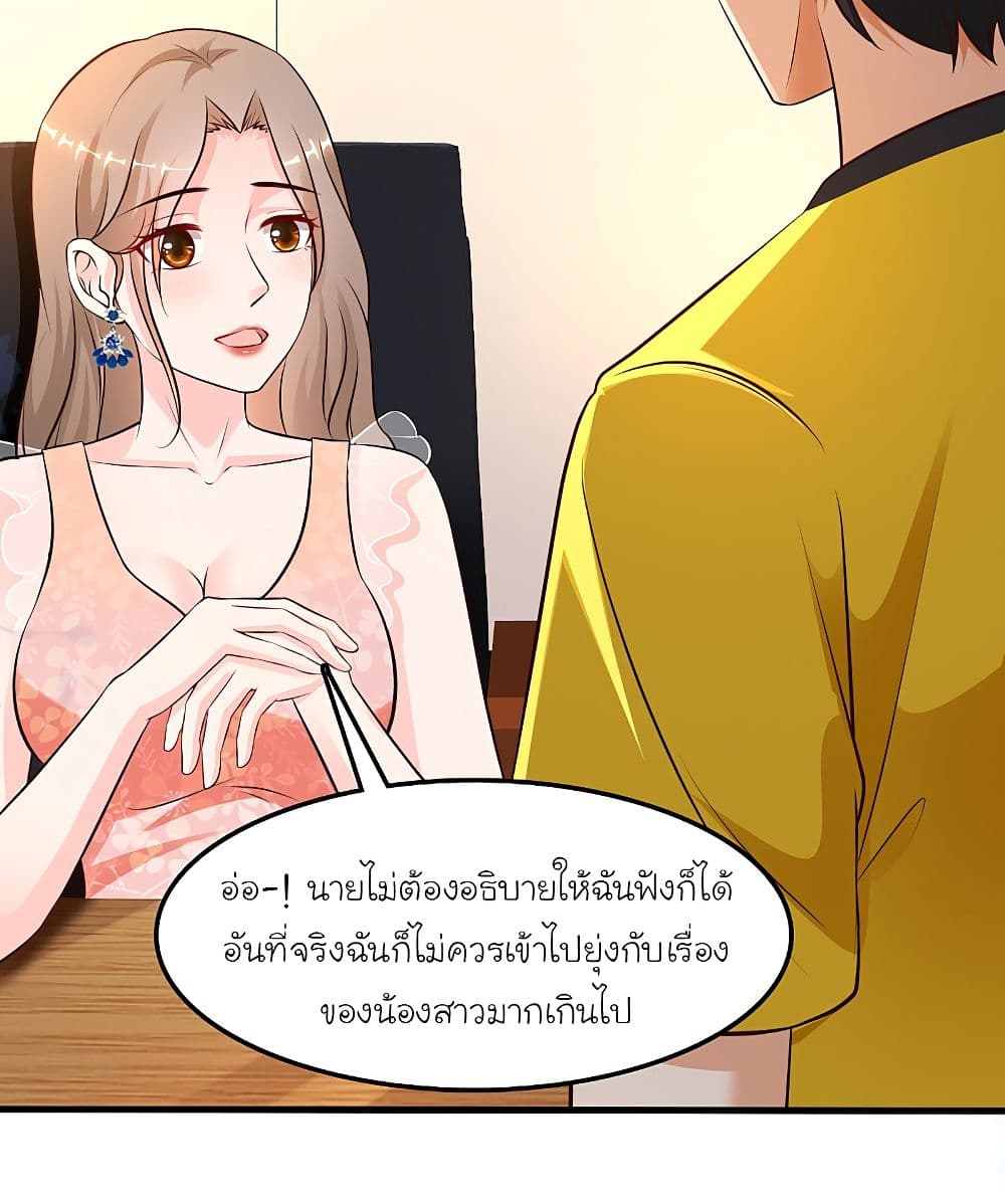 The Strongest Peach Blossom ราชาดอกไม้อมตะ 137-137