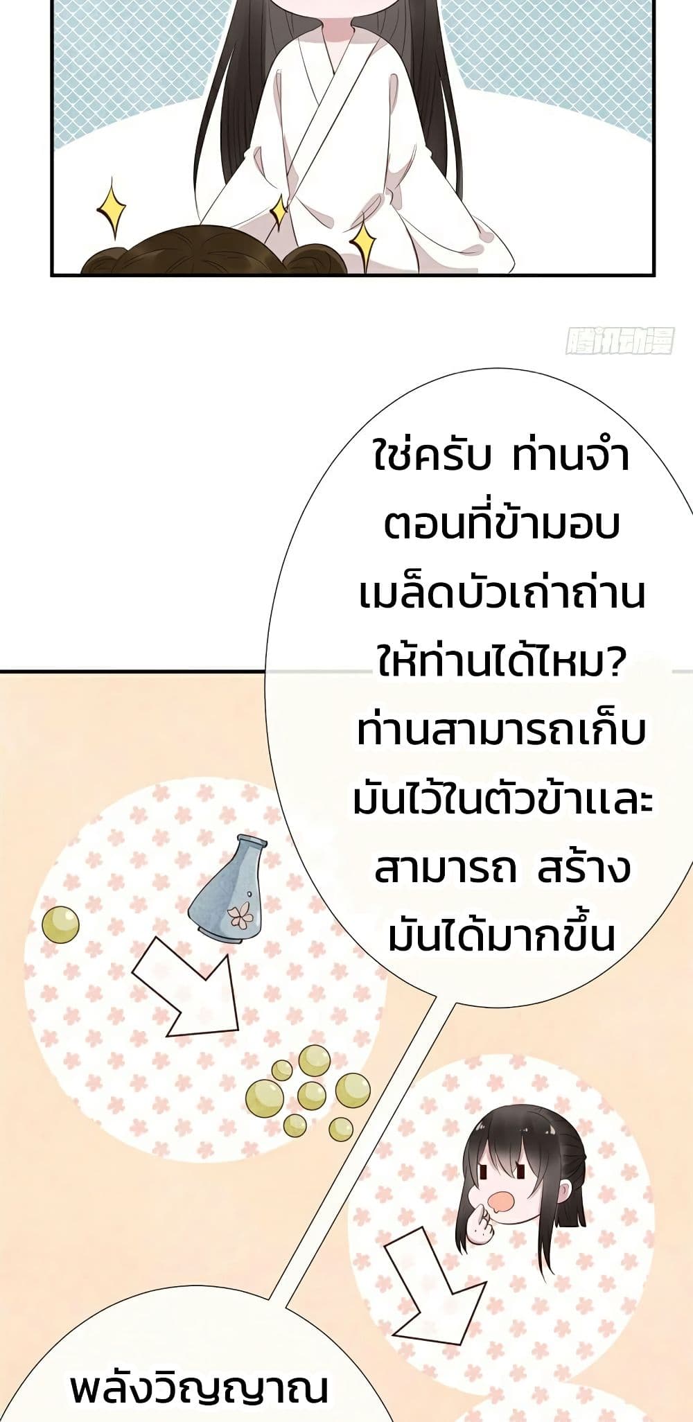 Genius Doctor: Black Belly Miss 15-15