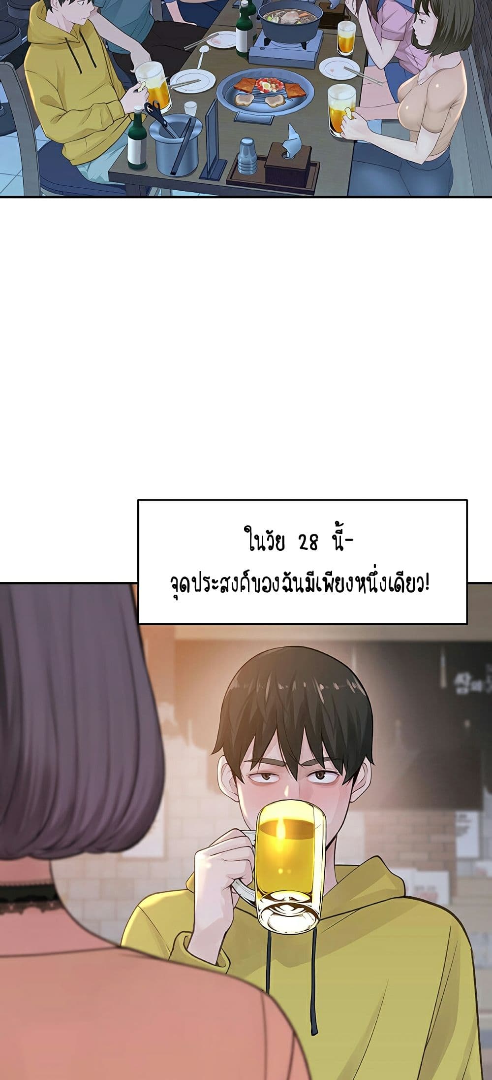 Between Us 1-1