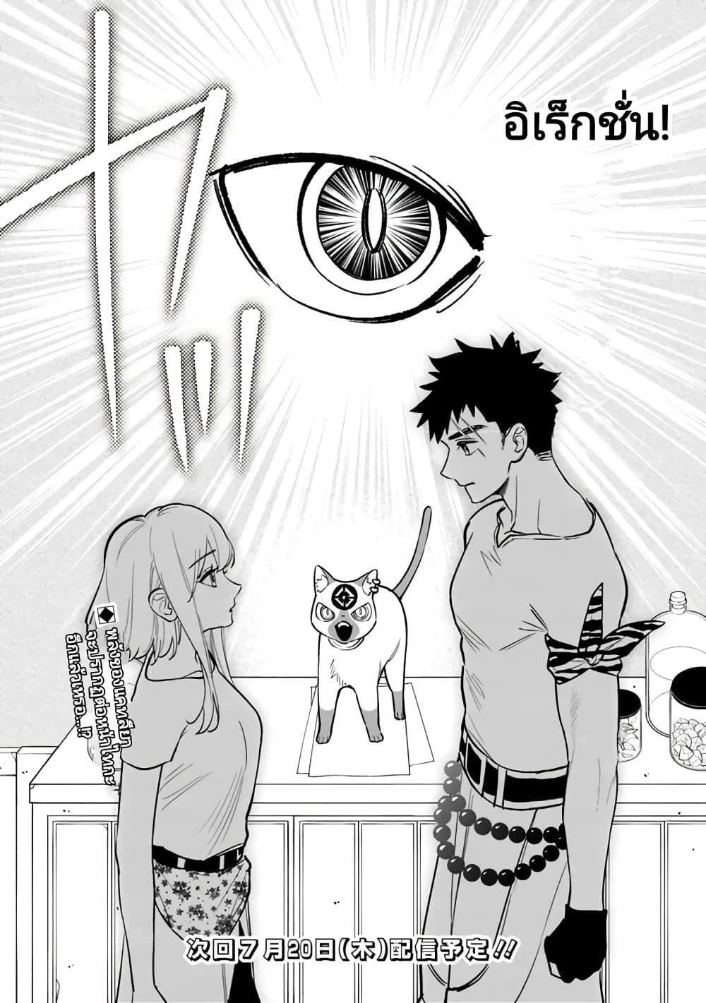 Danshi Koukousei wa Isekai de JK ni Natta 3-3