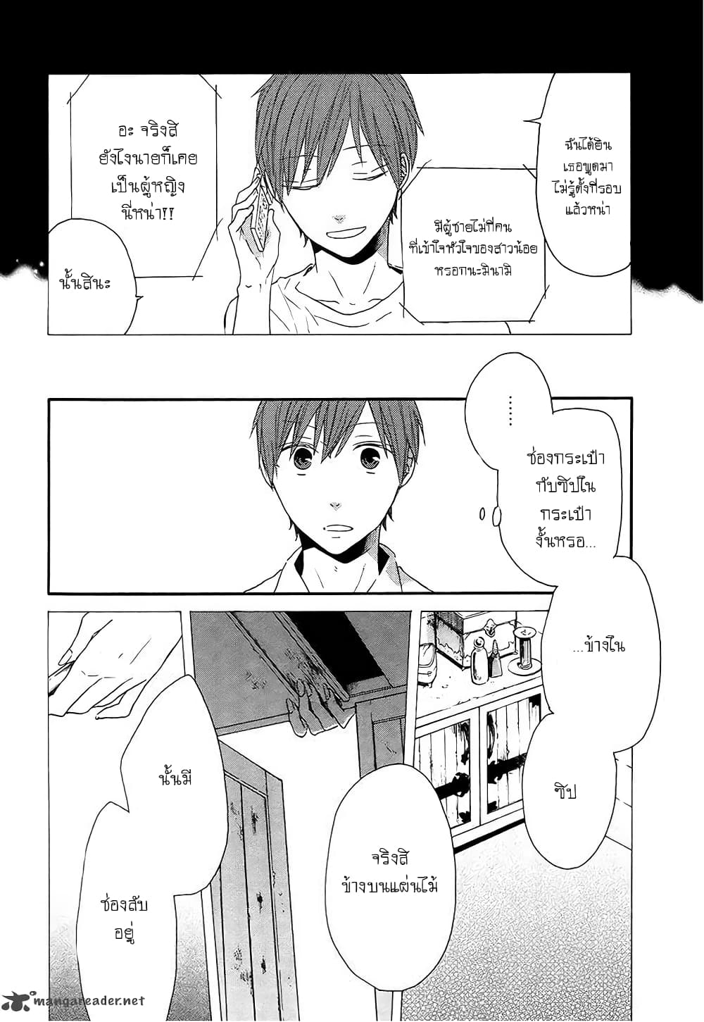 Bokura no Kiseki 38-38