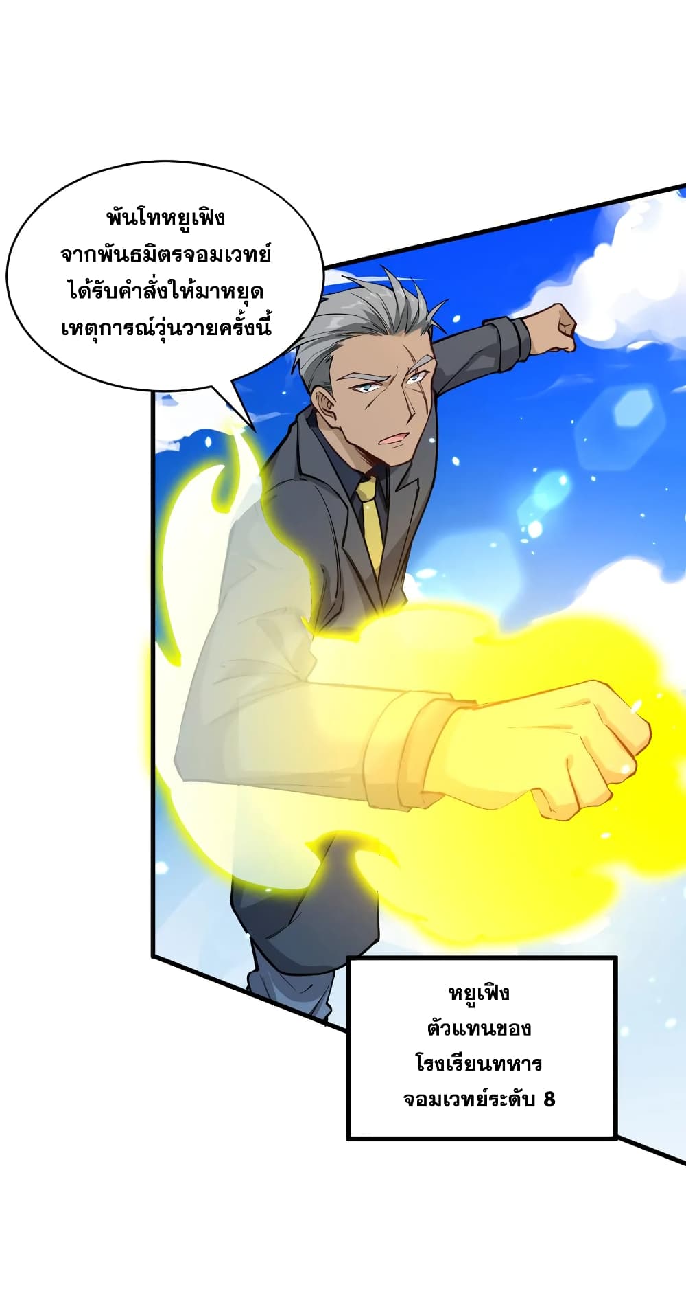 Magician from The Future 52-52