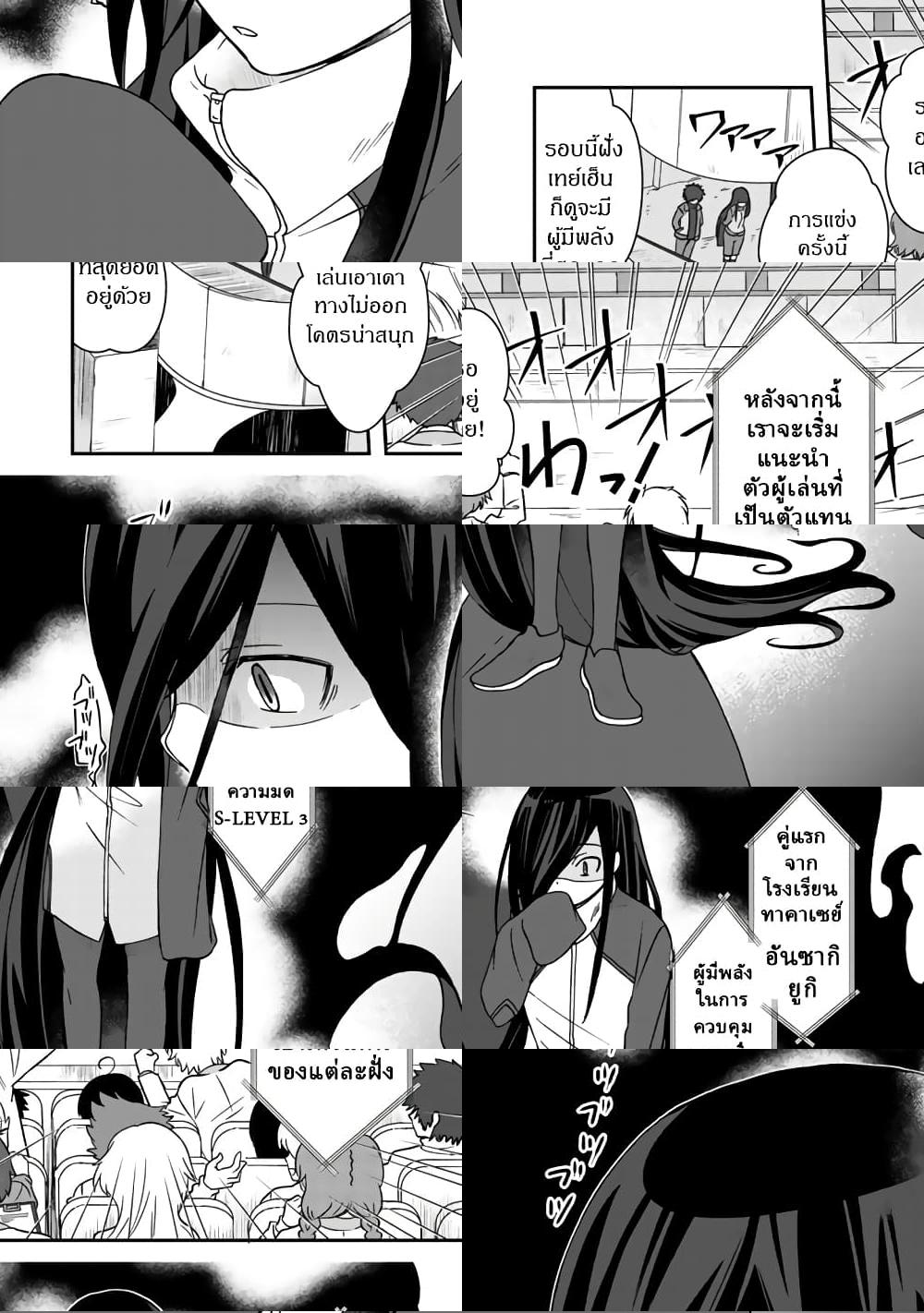 I, Who Possessed a Trash Skill 【Thermal Operator】, Became Unrivaled - 17 - 2