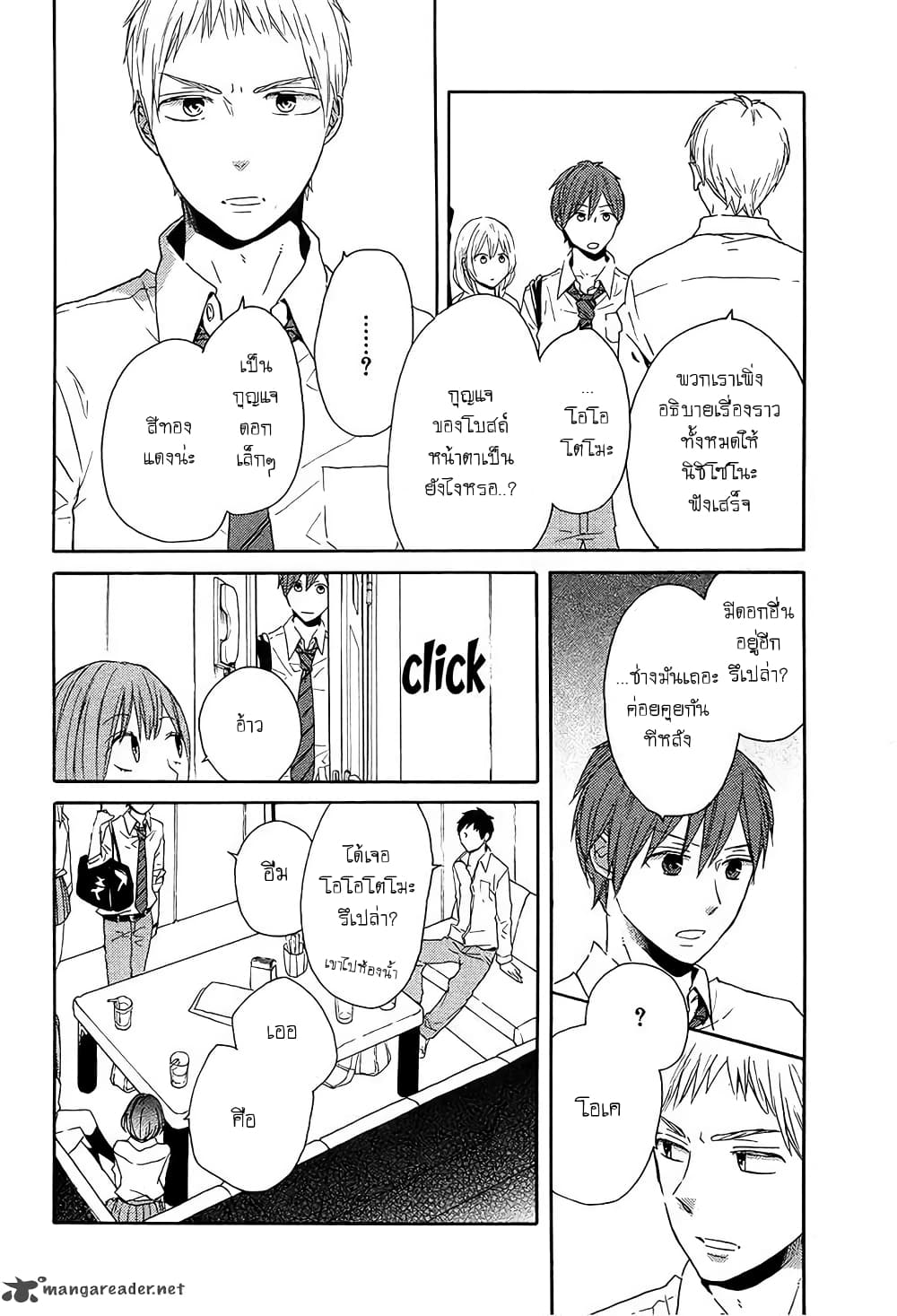 Bokura no Kiseki 38-38