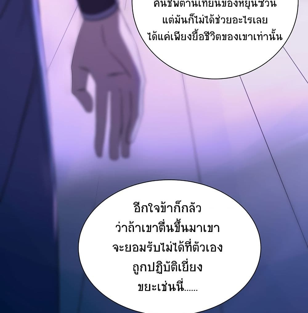 Return of Divine Emperor 68-68