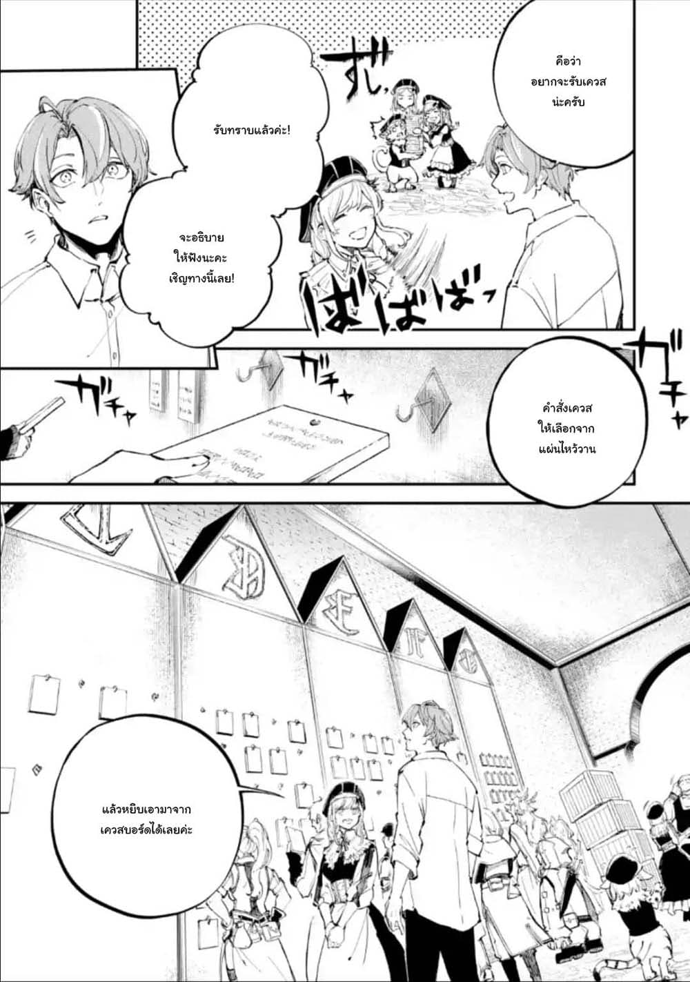 Isekai Cheat Magic Swordsman 2.1-2.1