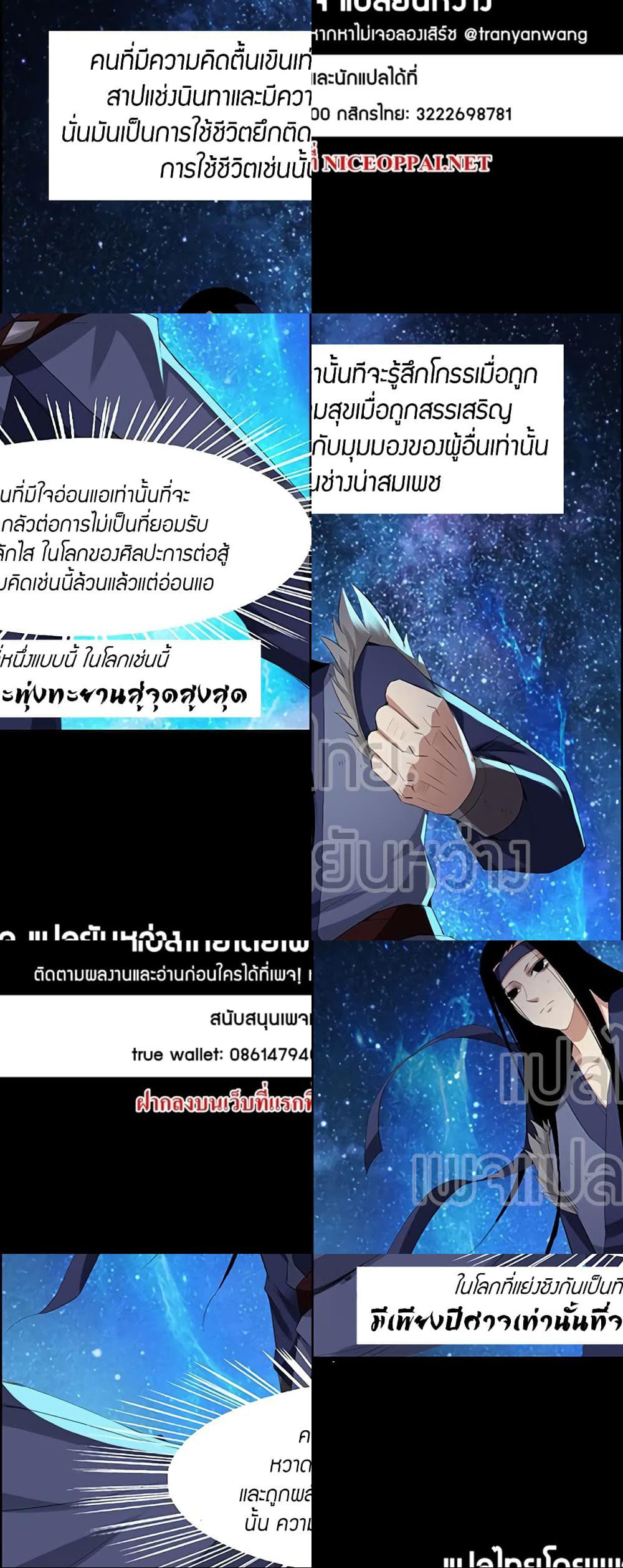 Master of Gu เทพปีศาจ​หวนคืน - 80 - 1