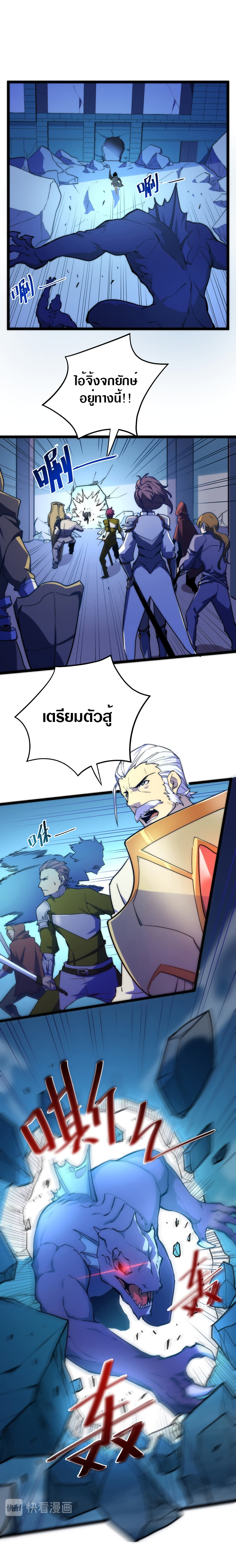 Rise From The Rubble เศษซากวันสิ้นโลก 3-3