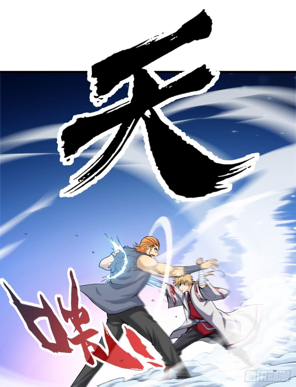 Tian Jiang Jin Li Ninag 1-1