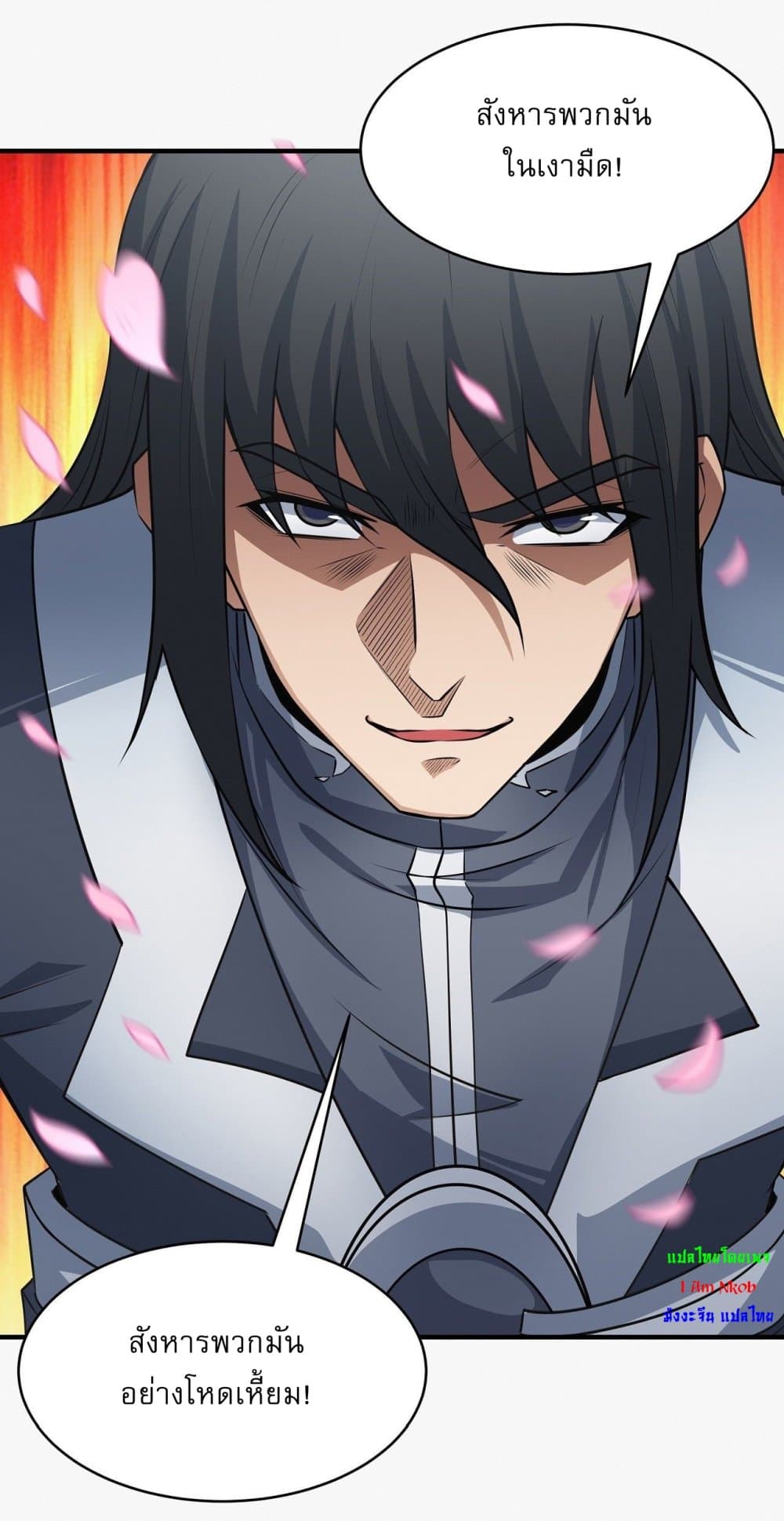 God of Martial Arts 522-522