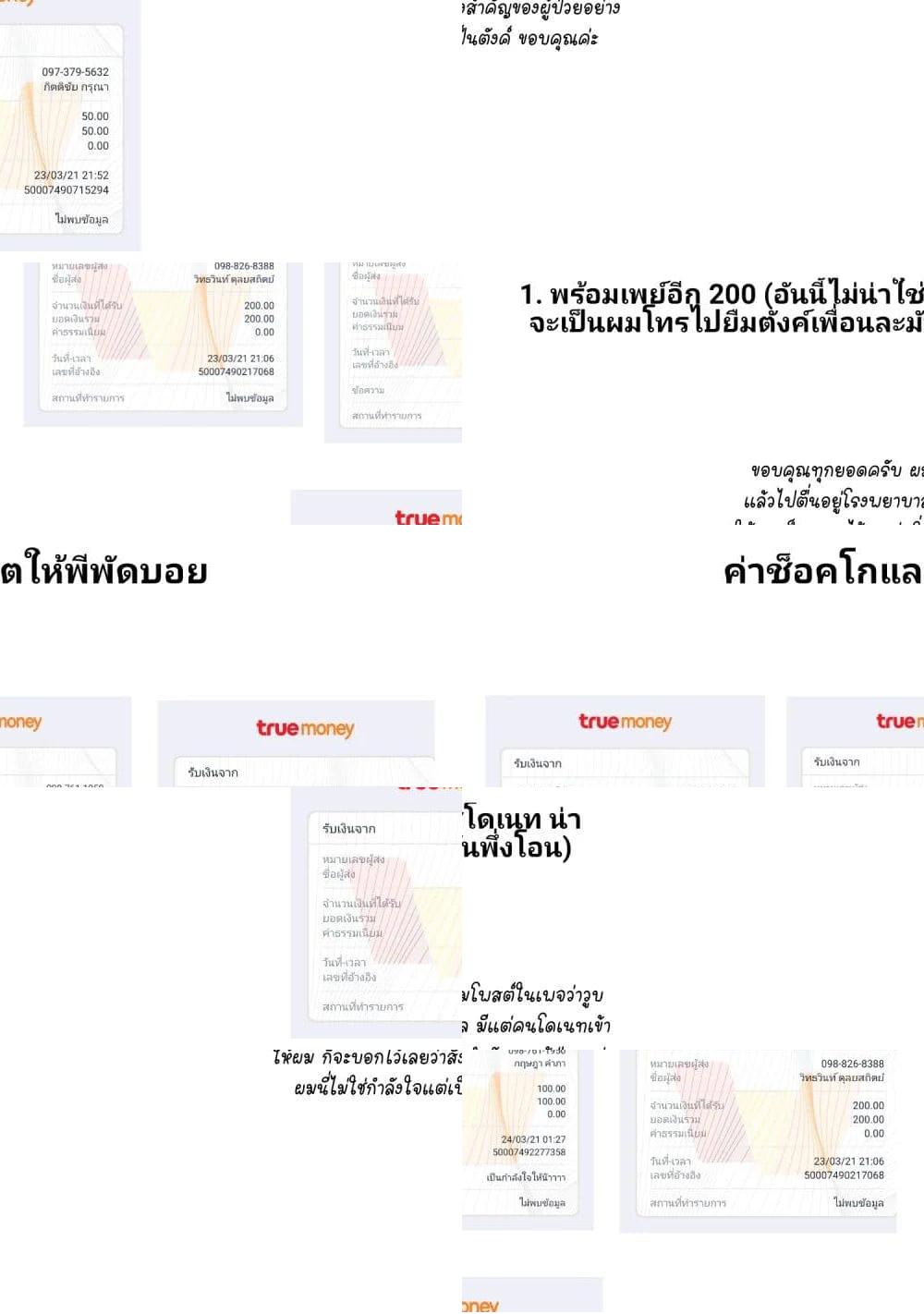 Gleipnir กายาสถิตอสูร - สิ่งที่อยากจะปกป้อง - 1
