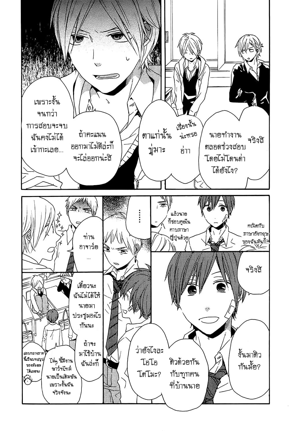 Bokura no Kiseki 32-32
