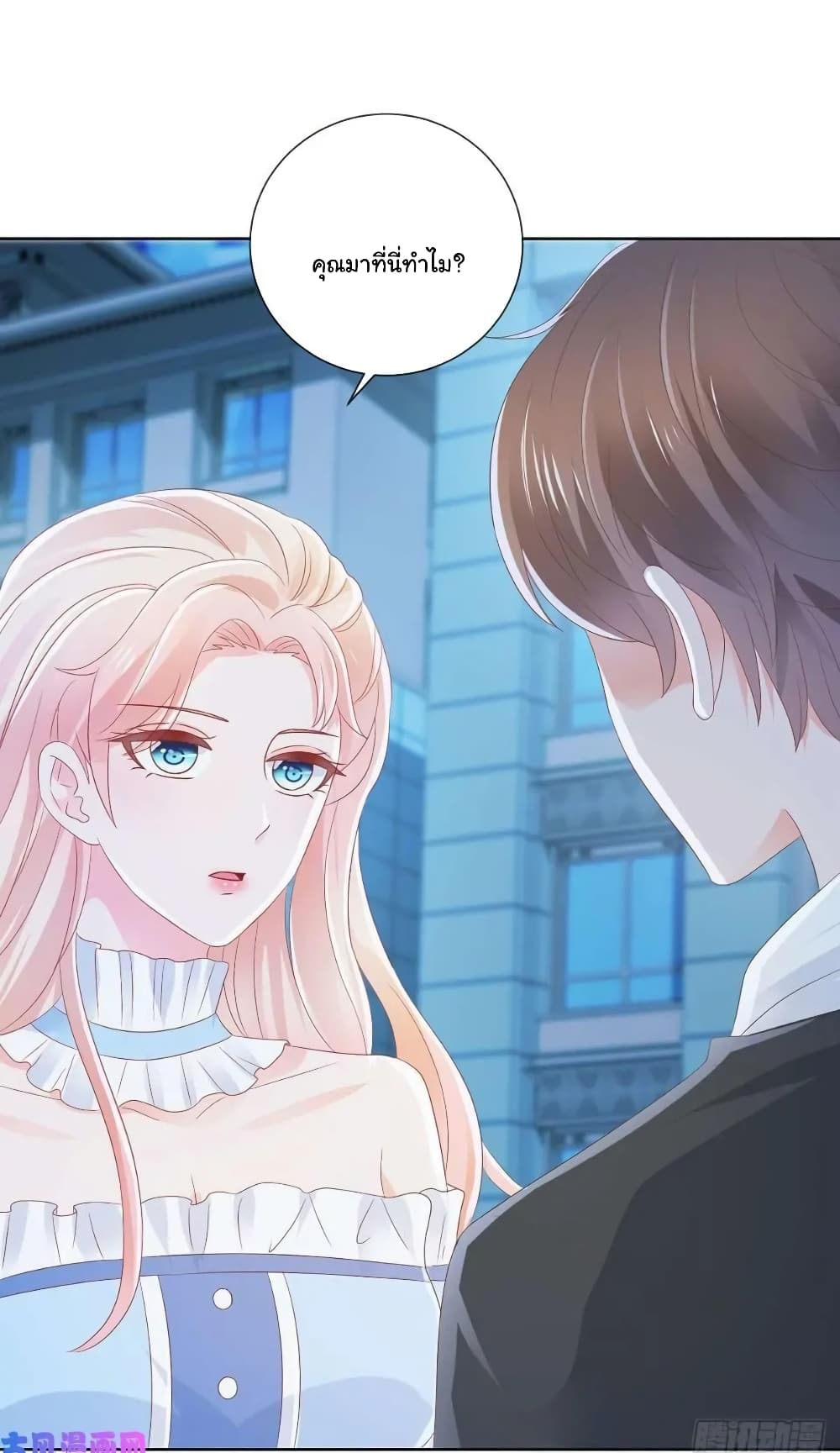 The Lovely Wife And Strange Marriage แผนรักลวงใจ 193-193