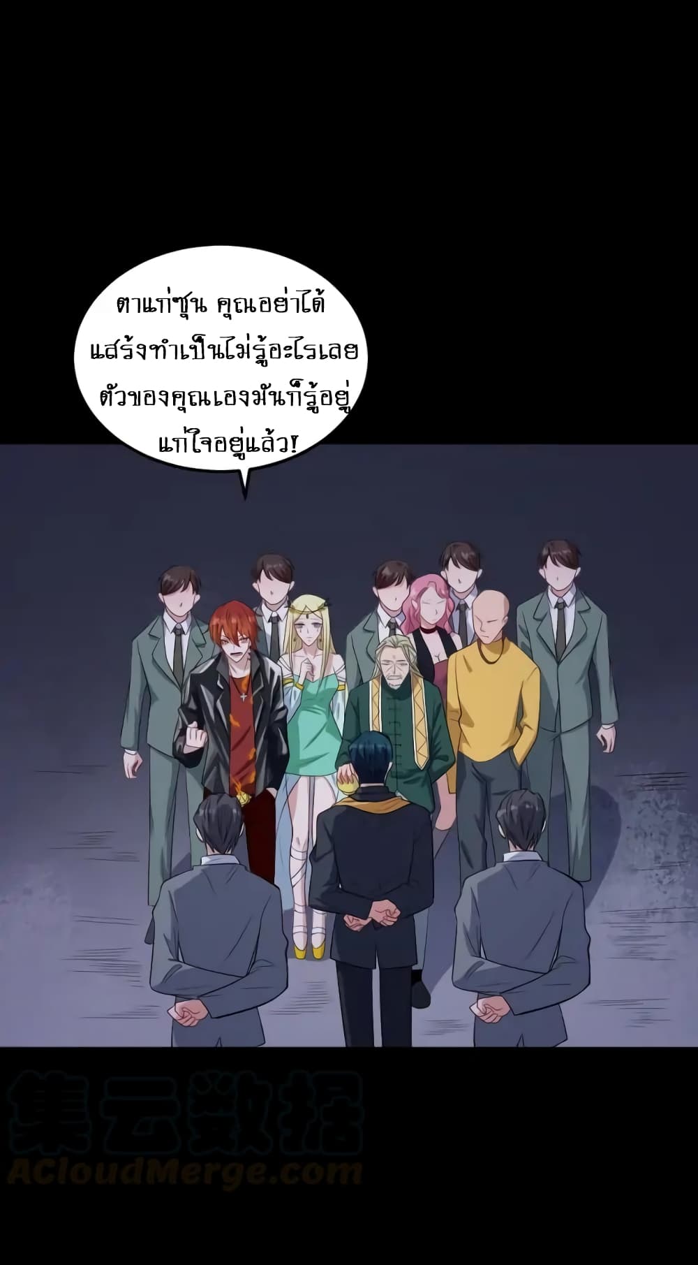 Daddy From Hell 141-141