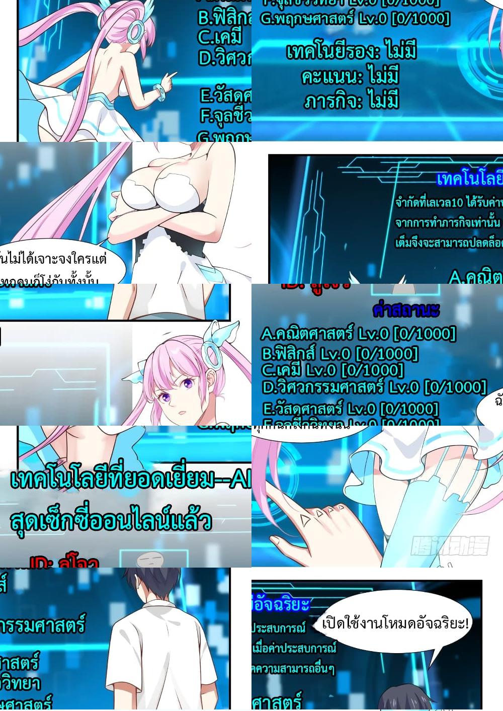 God Student - 0 - 2