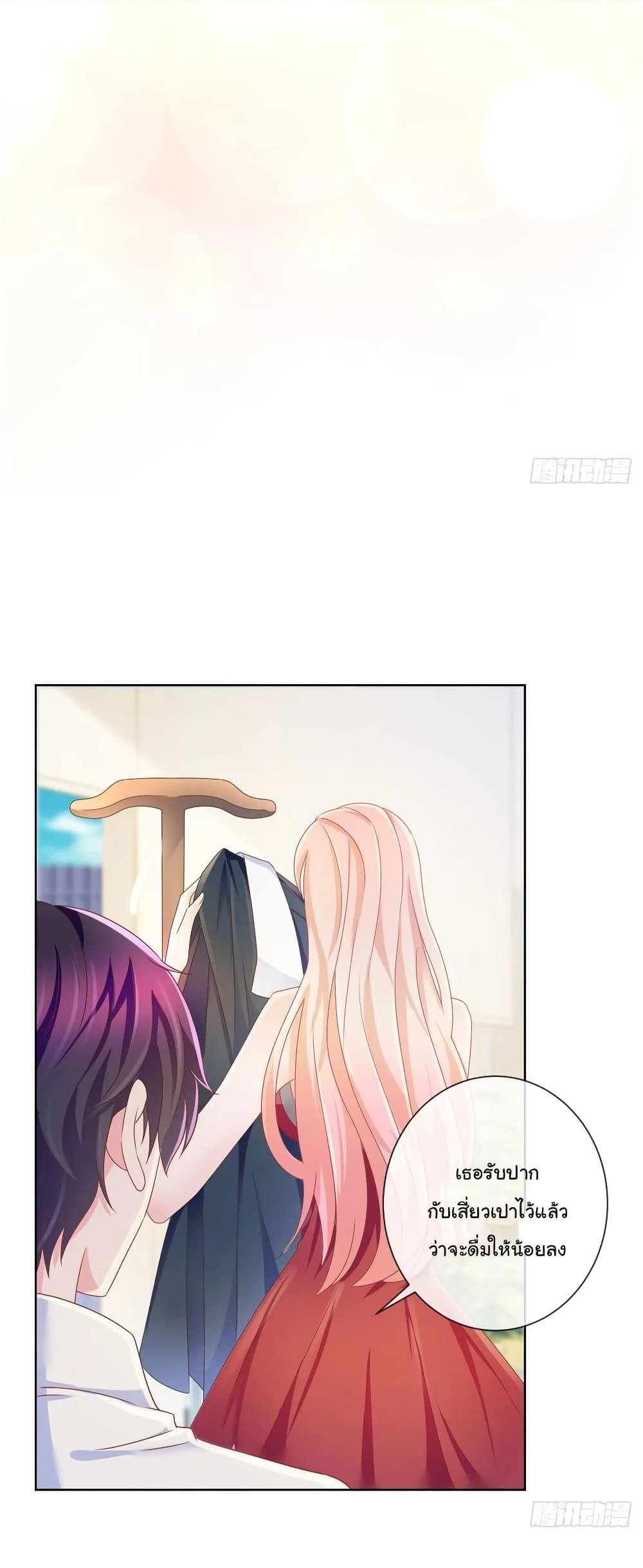 The Lovely Wife And Strange Marriage แผนรักลวงใจ 199-199