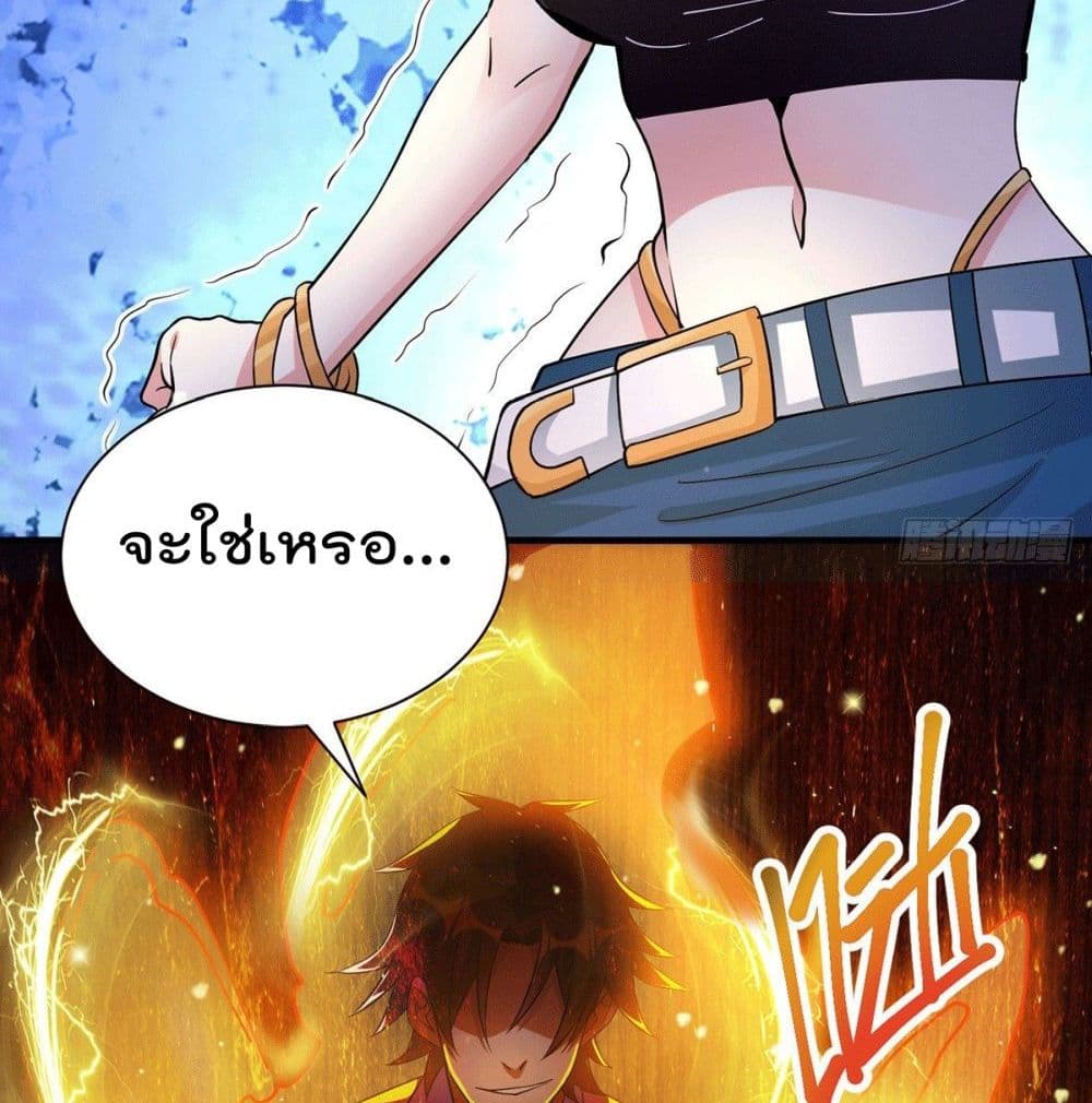 God Dragon of War in The City การล้างแค้นของราชันมังกรแห่งสงคราม 14-14