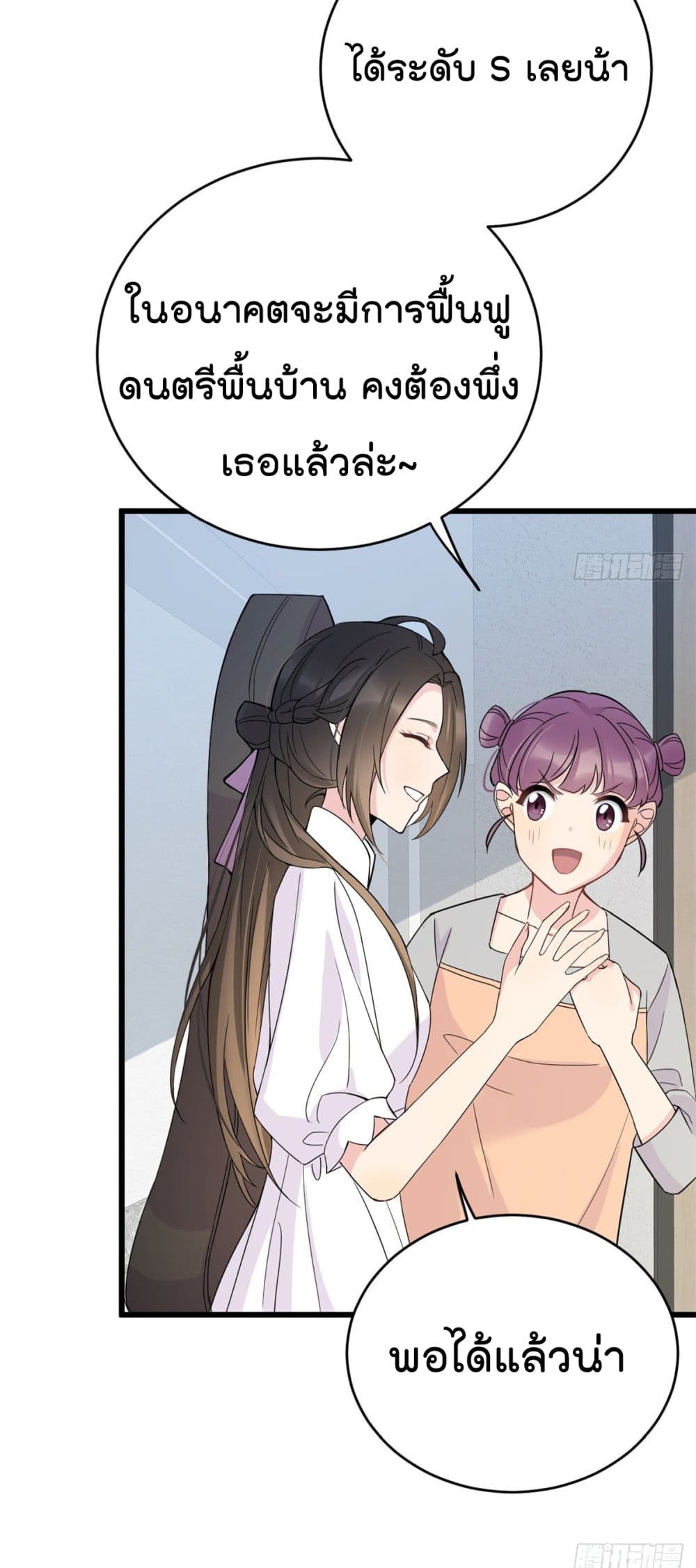 Remember Me? จำฉันได้หรือเปล่า? 9-9