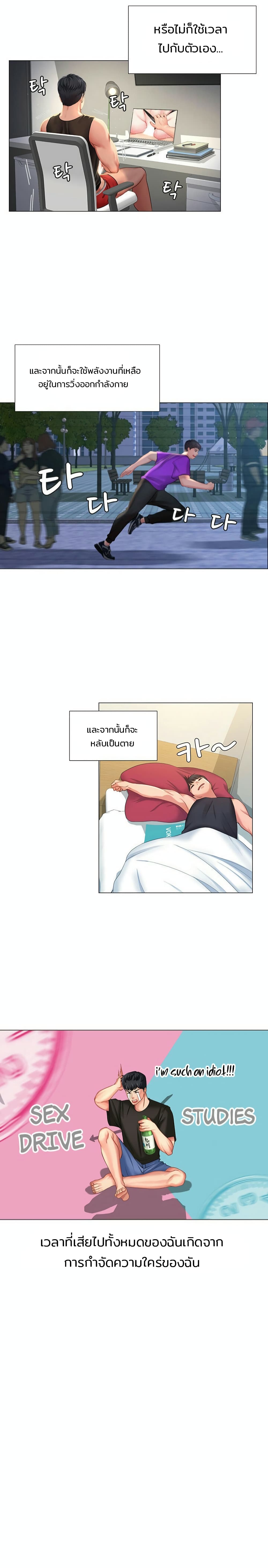 Should I Study at Noryangjin? 29-29