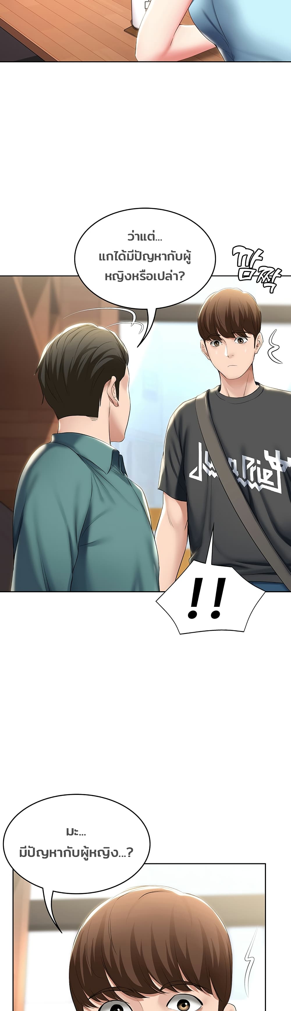 Boarding Diary 40-40