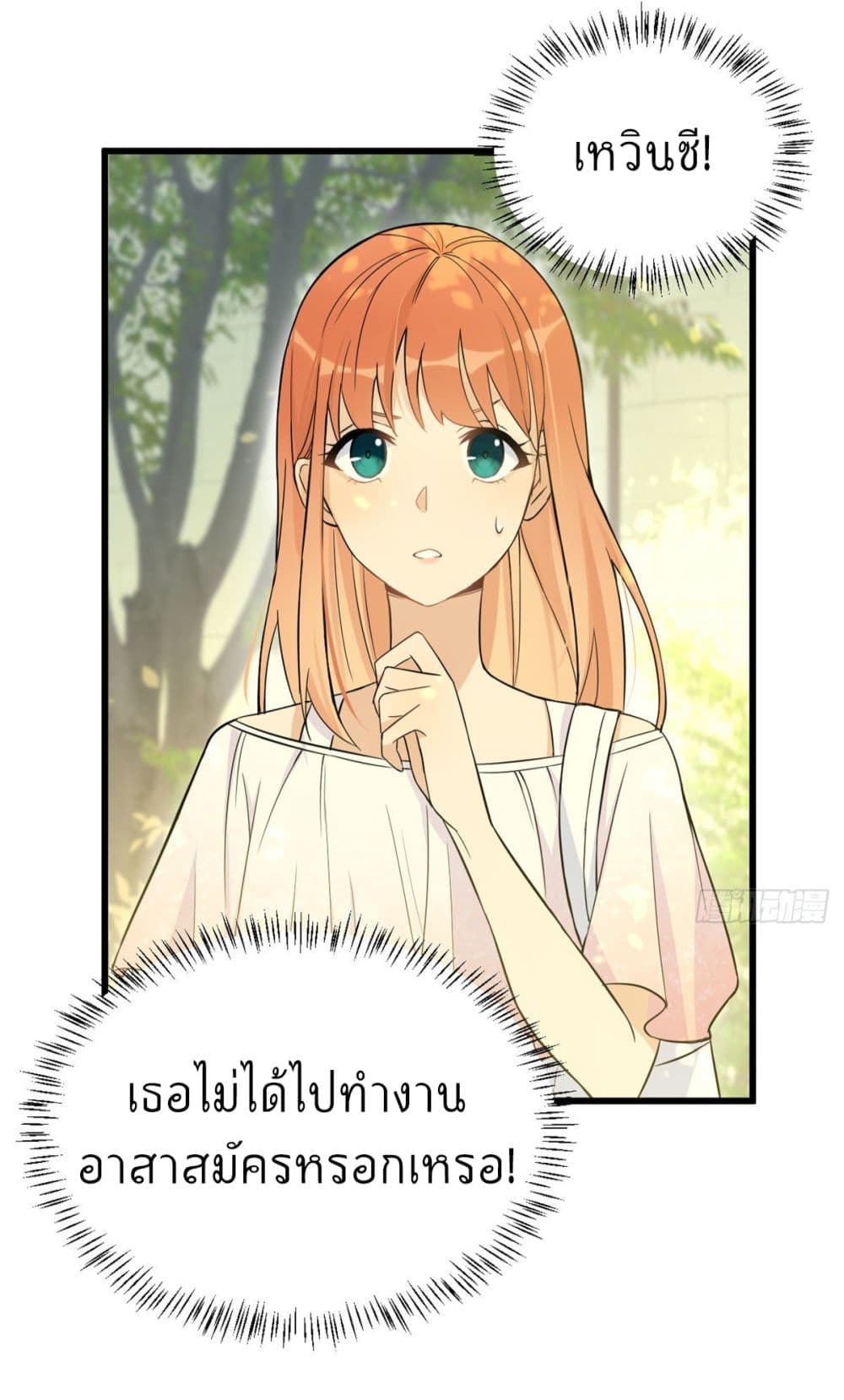 Remember Me? จำฉันได้หรือเปล่า? 7-7