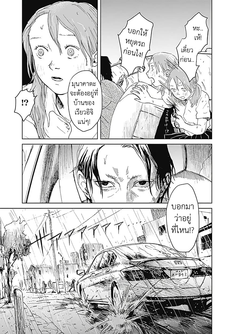 Insect Princess เจ้าหญิงแมลง 11-อดีต