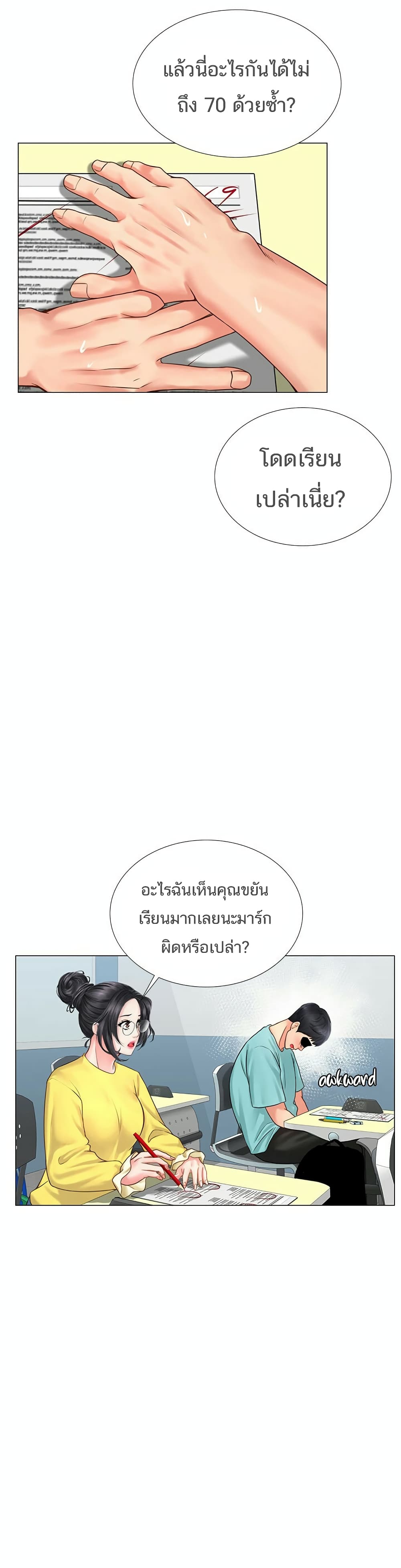 Should I Study at Noryangjin? 17-17