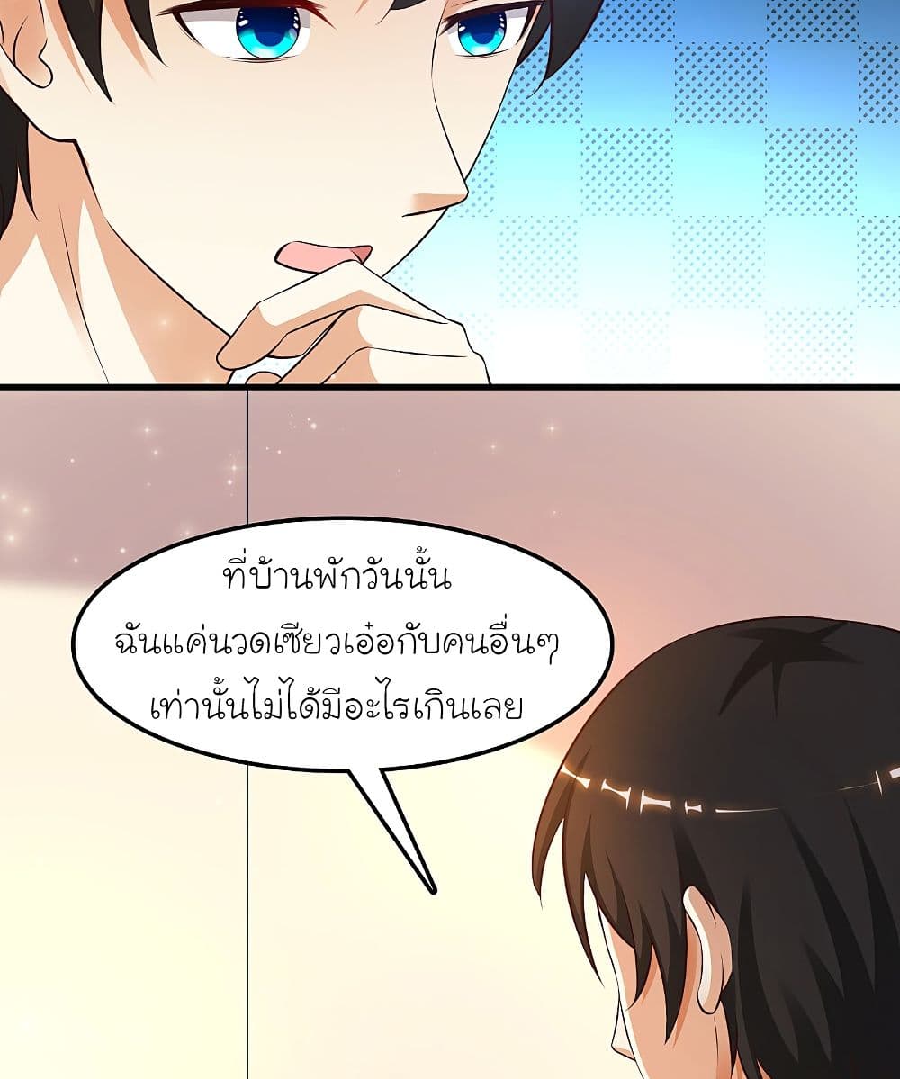 The Strongest Peach Blossom ราชาดอกไม้อมตะ 137-137