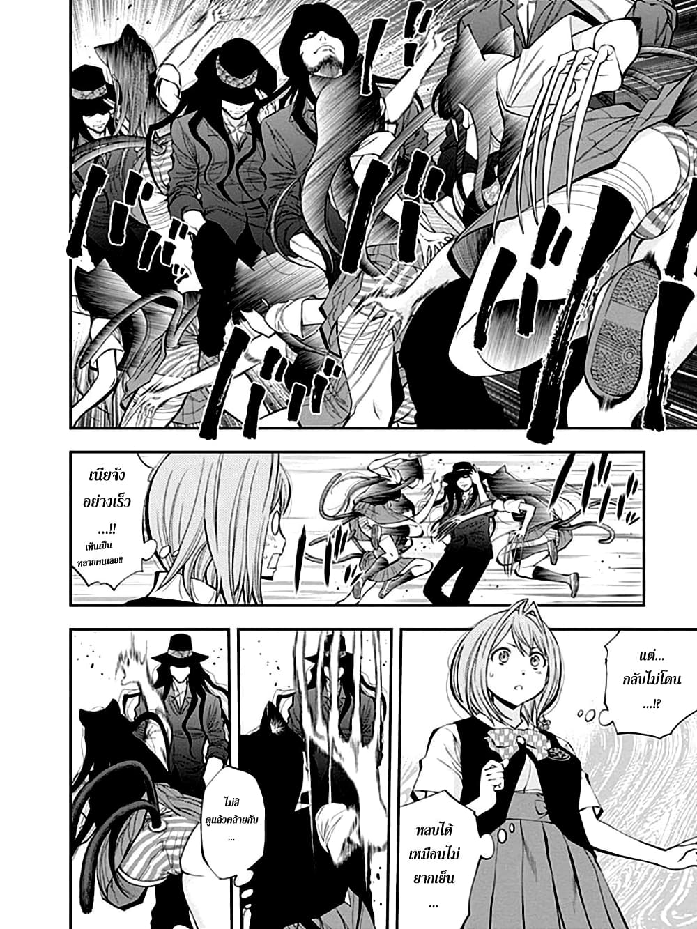 Youkai Shoujo 32-เพื่อน ค่ะ