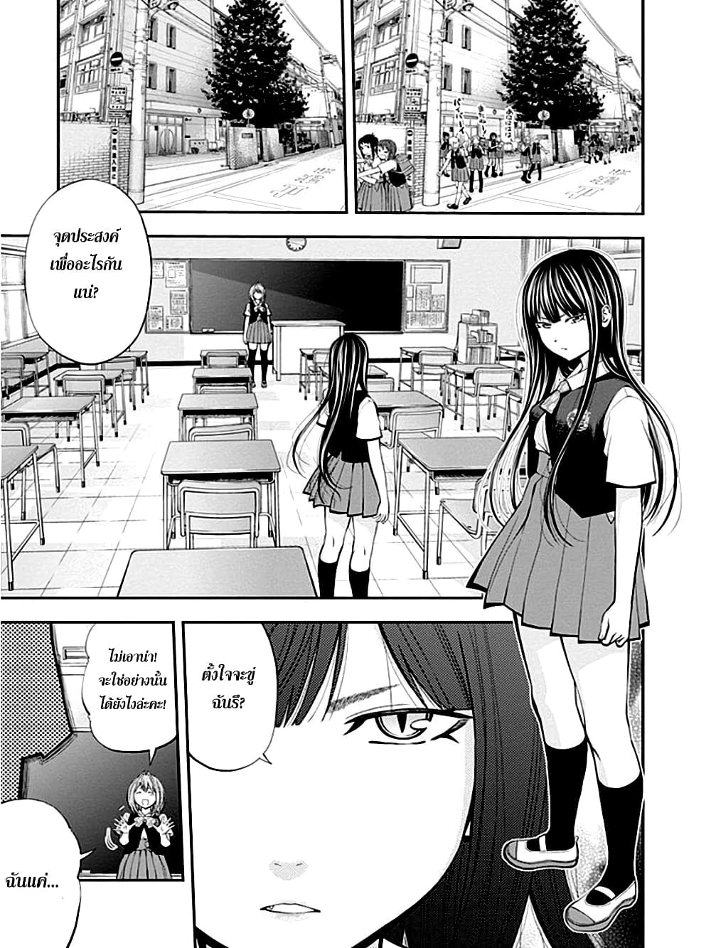 Youkai Shoujo 31-เพื่อน! ค่ะ