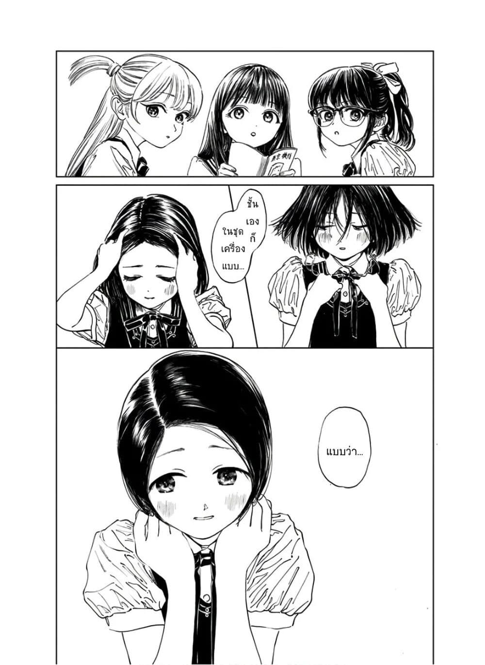 Akebi-chan no Sailor Fuku 38-อีกครั้งนึง