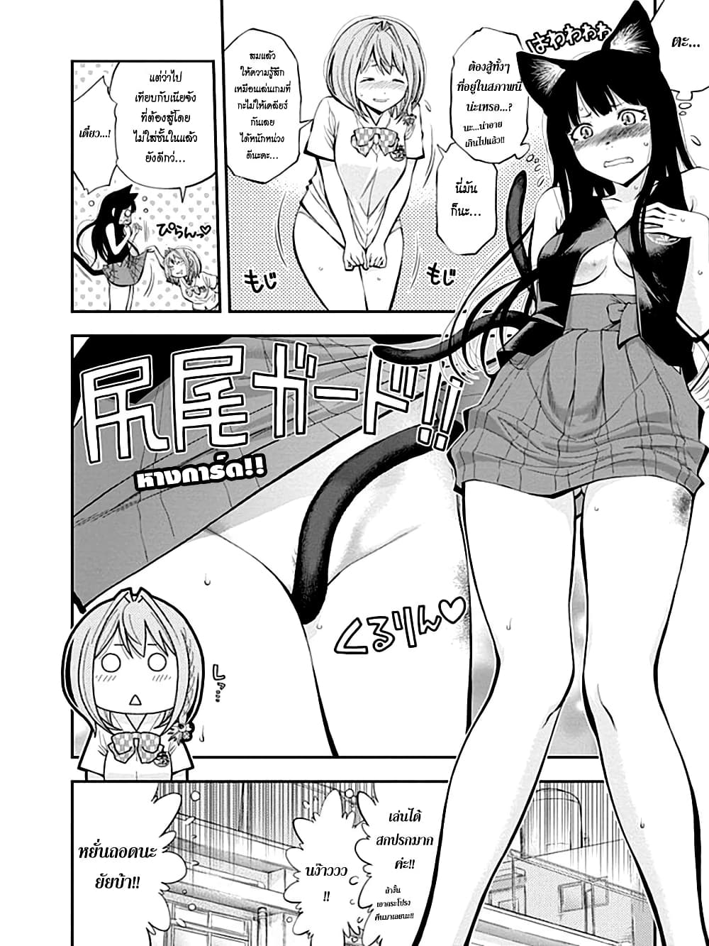 Youkai Shoujo 33-หางการ์ด! ค่ะ