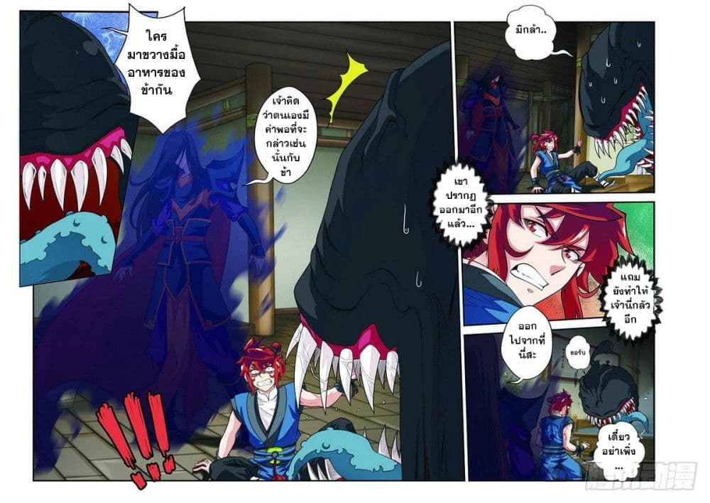The Mythical Realm 41-41