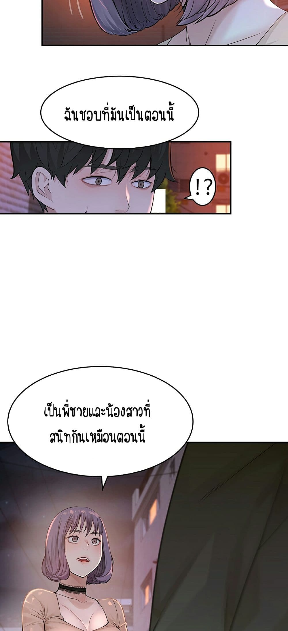 Between Us 1-1