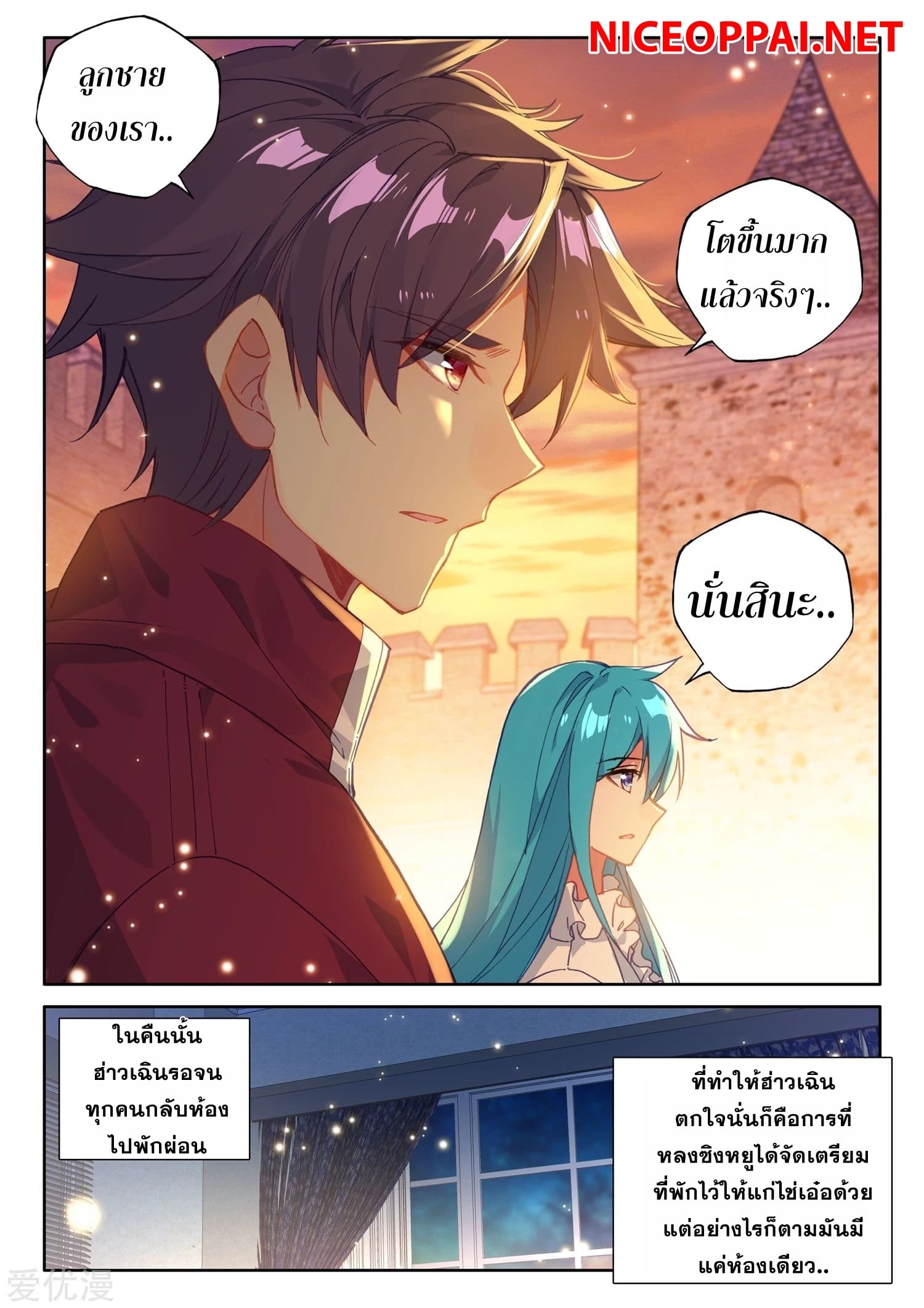 Shen Yin Wang Zuo ผนึกเทพบัลลังก์ราชันย์ 172-172