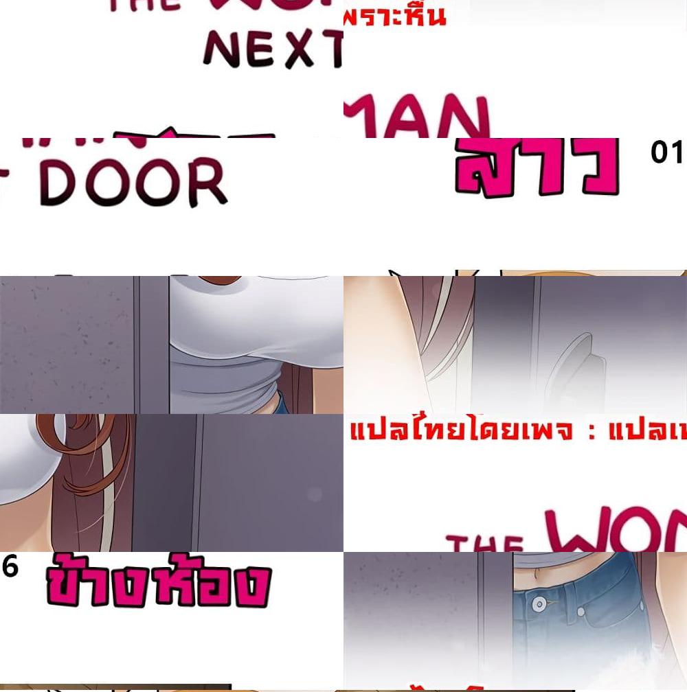 The Woman Next Door - 16 - 2