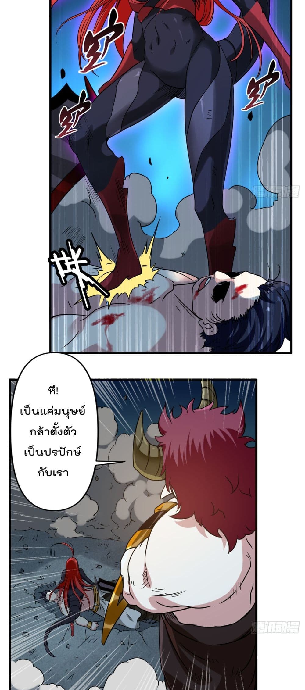 My Disciples Harem is Immortal ฮาเร็มศิษย์สาวสุดแกร่งนี้ของผมนะค้าบ 50-50