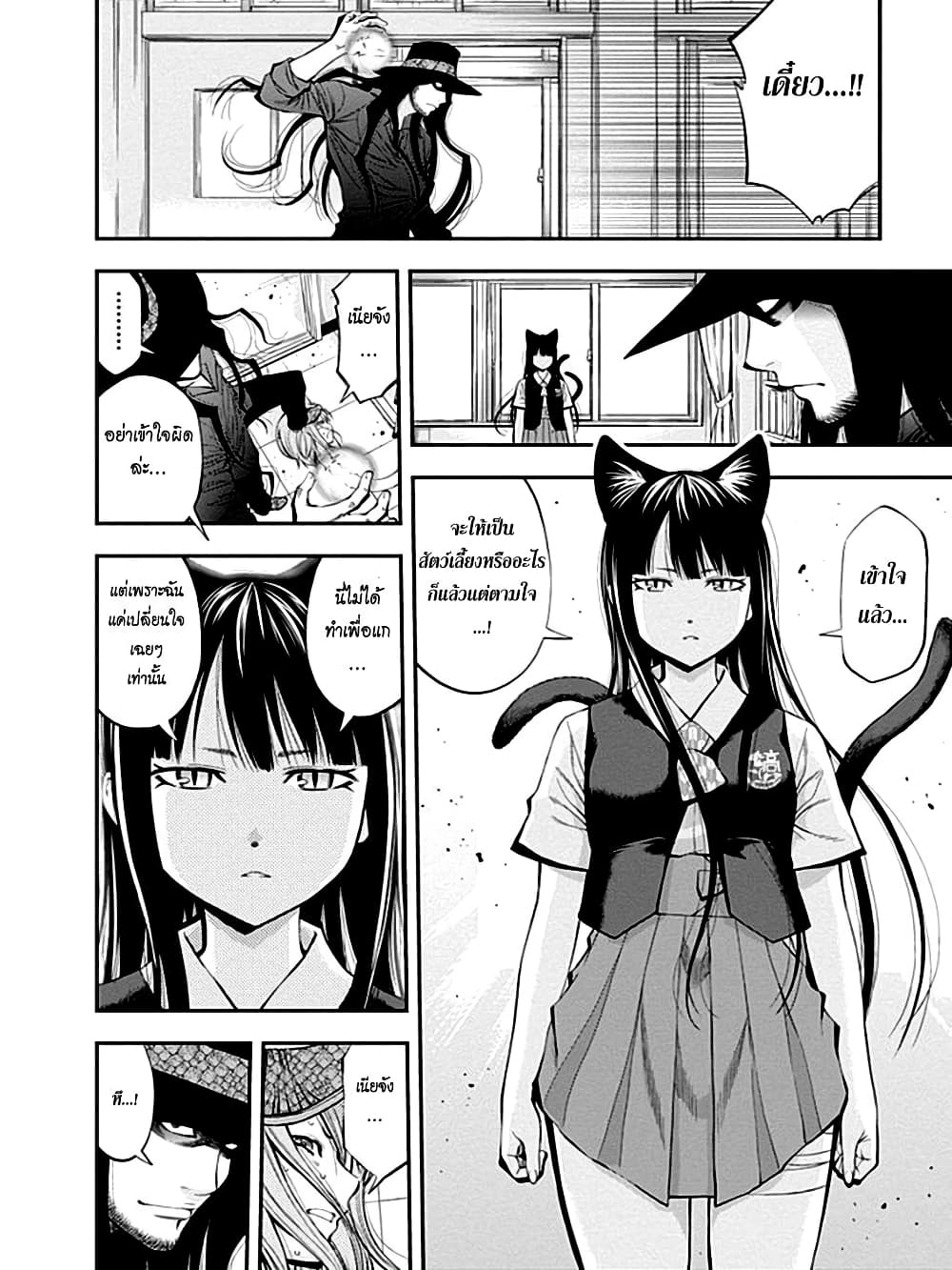 Youkai Shoujo 32-เพื่อน ค่ะ
